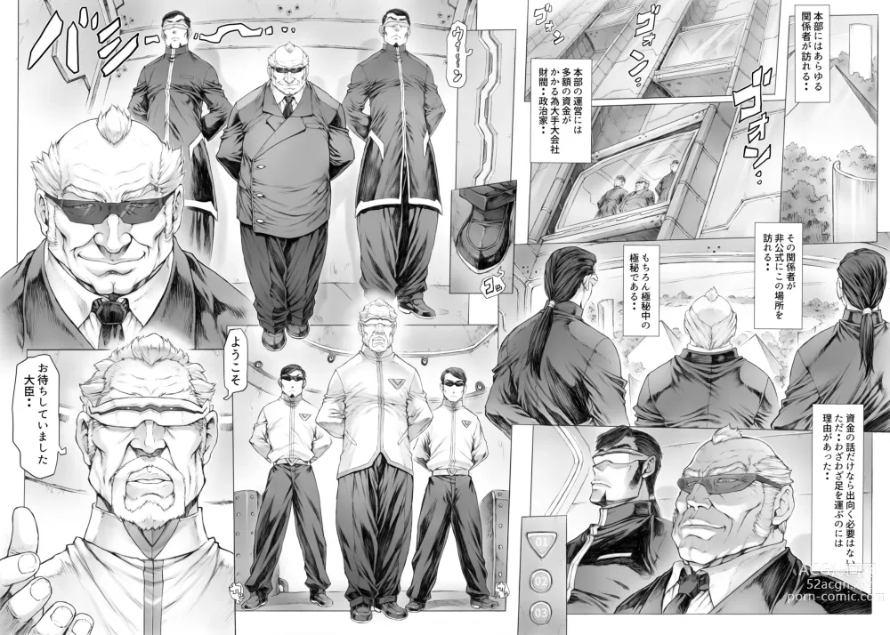 Page 5 of doujinshi Ayanami B-Type.. Hakase to no Koto..