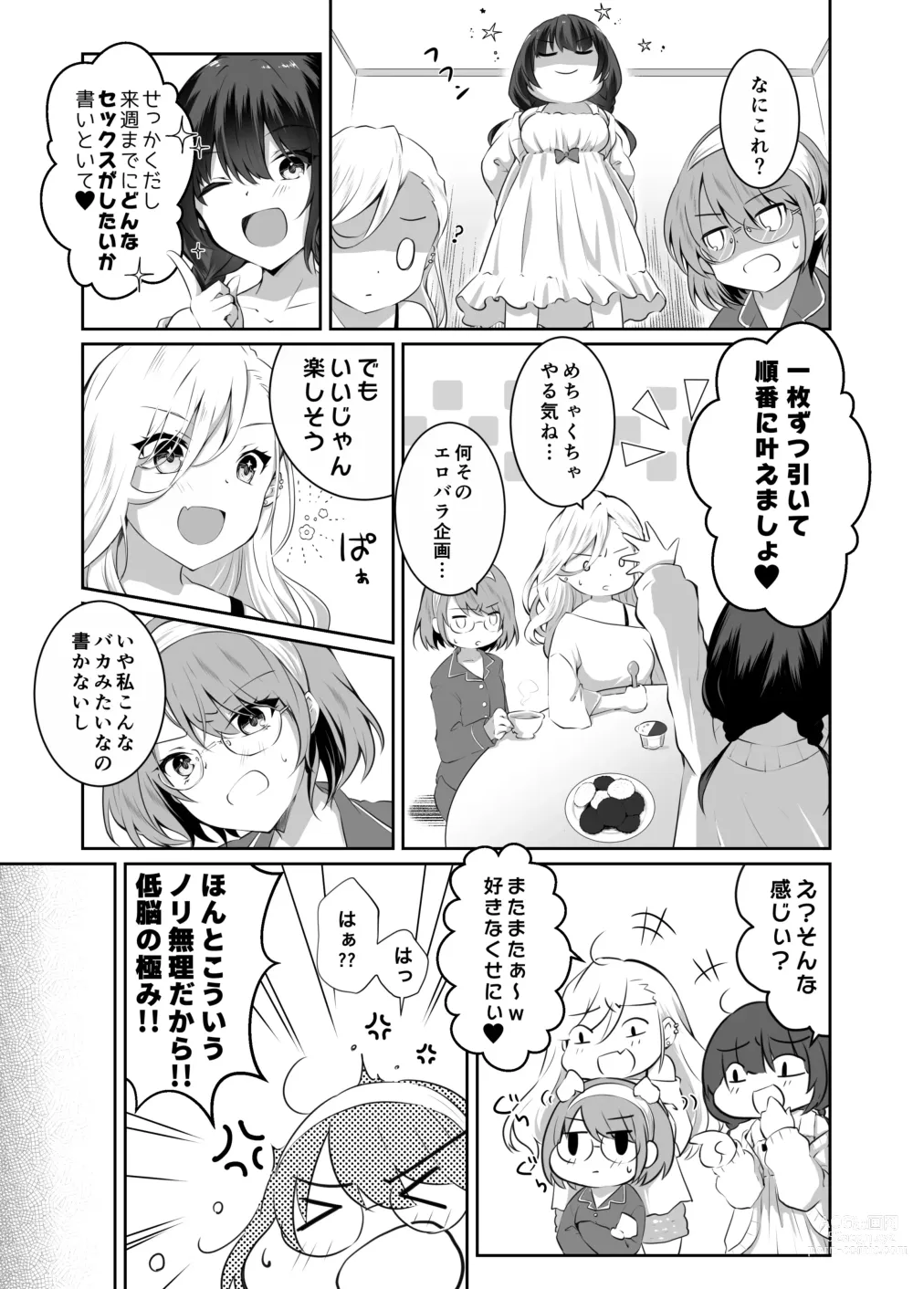 Page 12 of doujinshi Kateinai Baishun 2 ~Okane wa Iranai, 3P ga Shitai!~