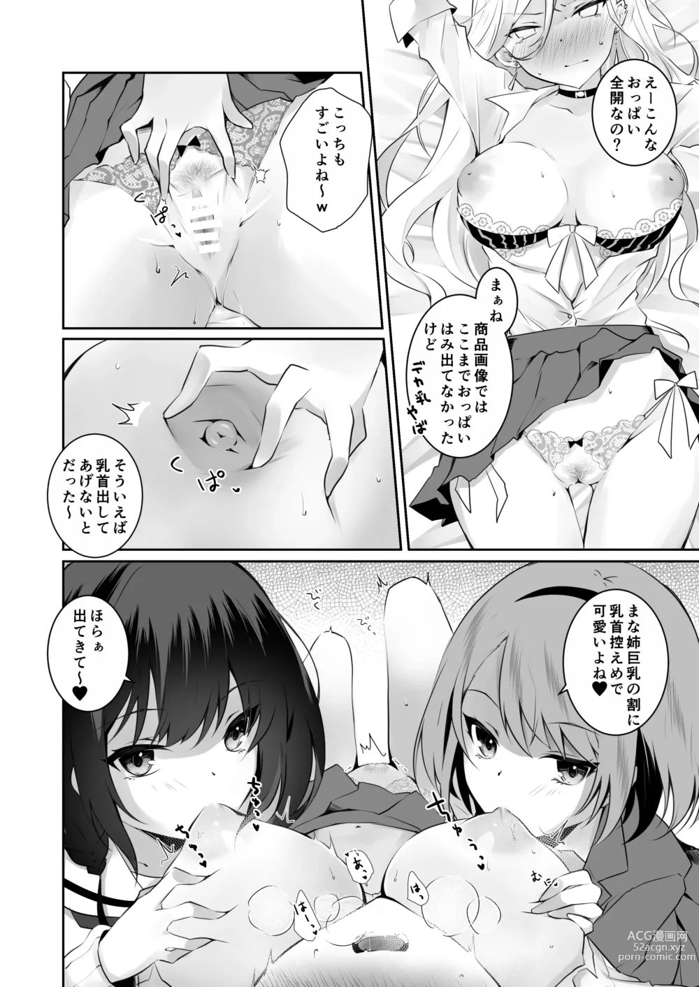 Page 17 of doujinshi Kateinai Baishun 2 ~Okane wa Iranai, 3P ga Shitai!~