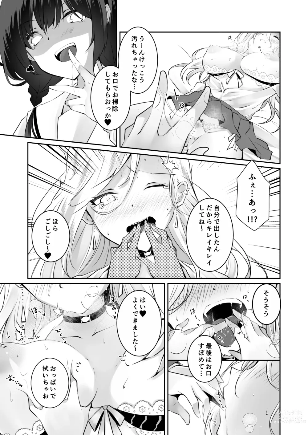 Page 20 of doujinshi Kateinai Baishun 2 ~Okane wa Iranai, 3P ga Shitai!~