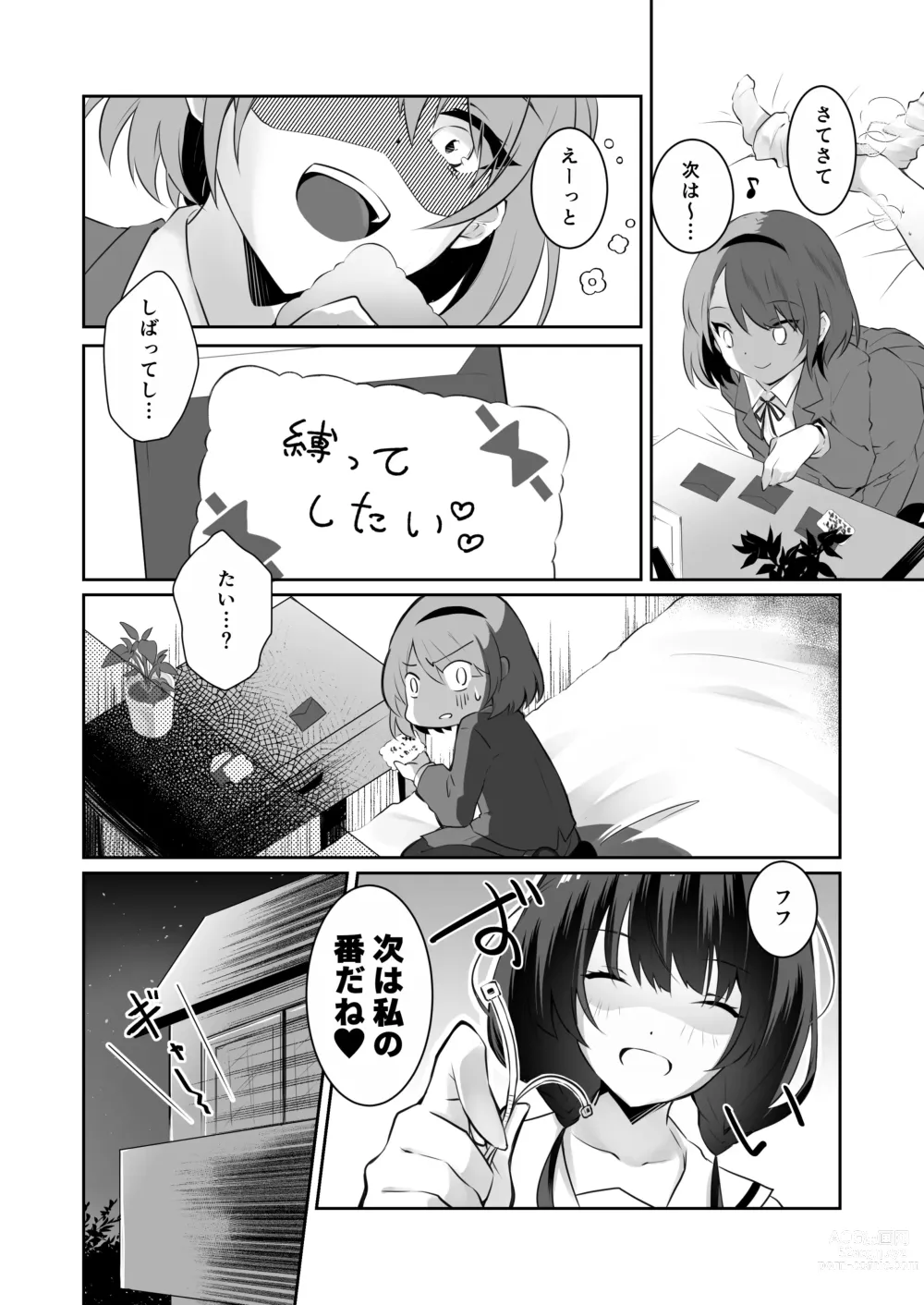 Page 21 of doujinshi Kateinai Baishun 2 ~Okane wa Iranai, 3P ga Shitai!~