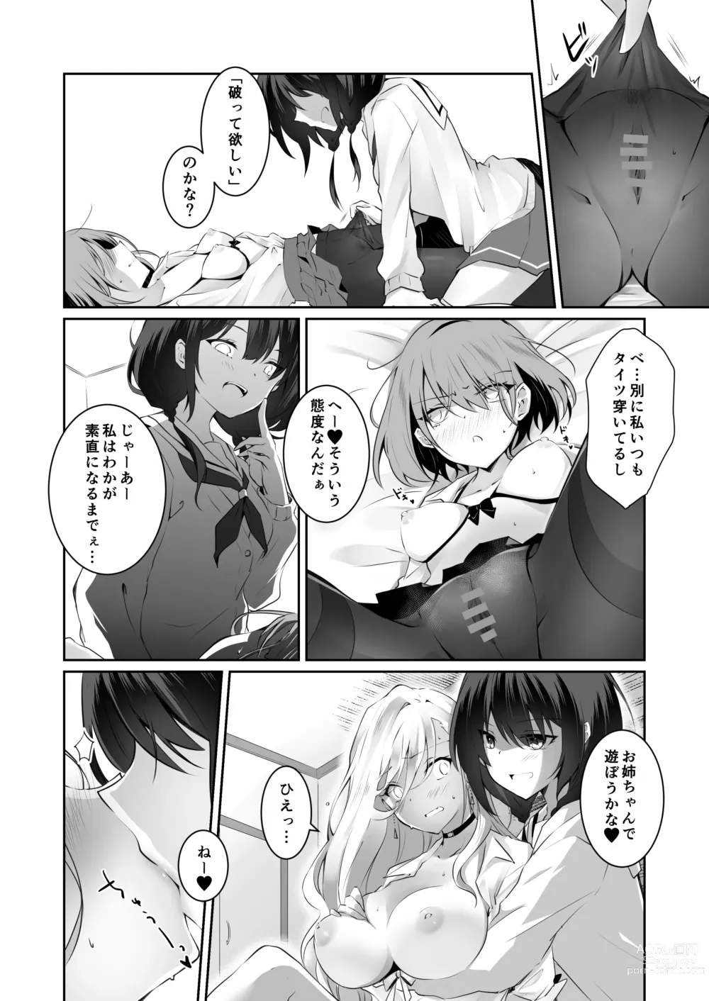 Page 23 of doujinshi Kateinai Baishun 2 ~Okane wa Iranai, 3P ga Shitai!~