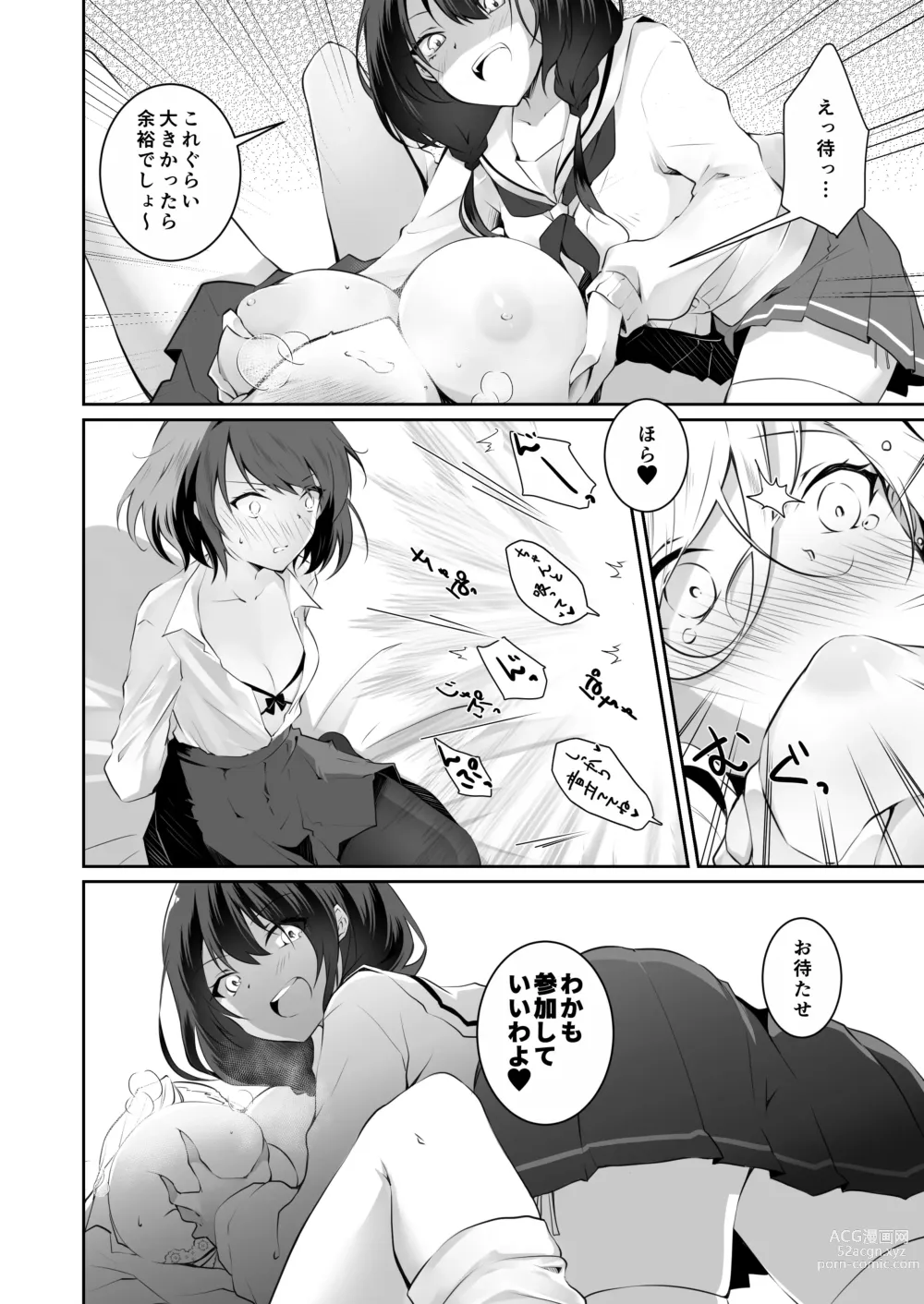 Page 25 of doujinshi Kateinai Baishun 2 ~Okane wa Iranai, 3P ga Shitai!~