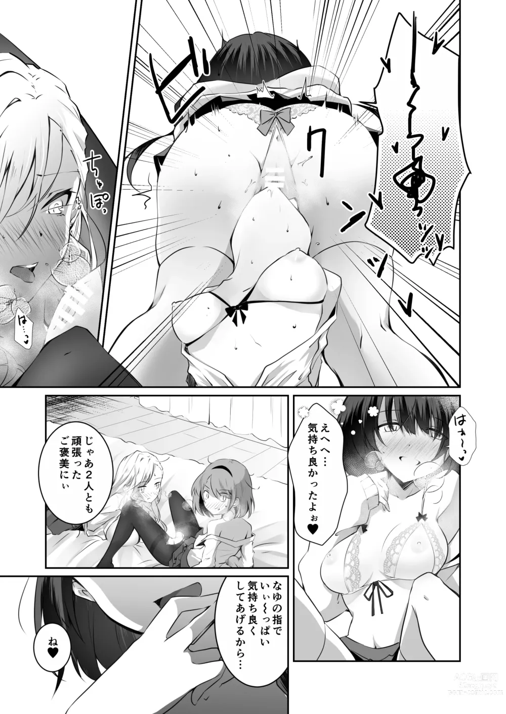 Page 32 of doujinshi Kateinai Baishun 2 ~Okane wa Iranai, 3P ga Shitai!~