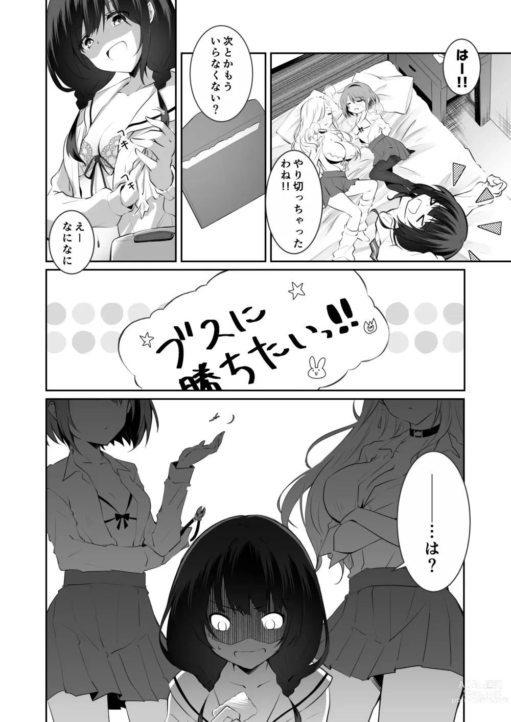 Page 37 of doujinshi Kateinai Baishun 2 ~Okane wa Iranai, 3P ga Shitai!~