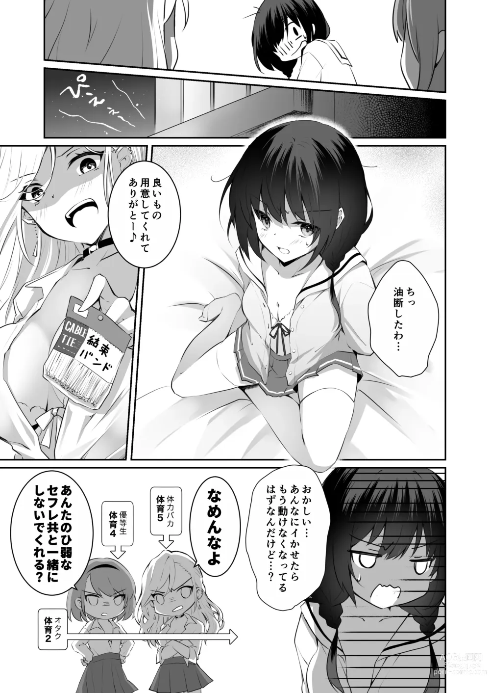 Page 38 of doujinshi Kateinai Baishun 2 ~Okane wa Iranai, 3P ga Shitai!~