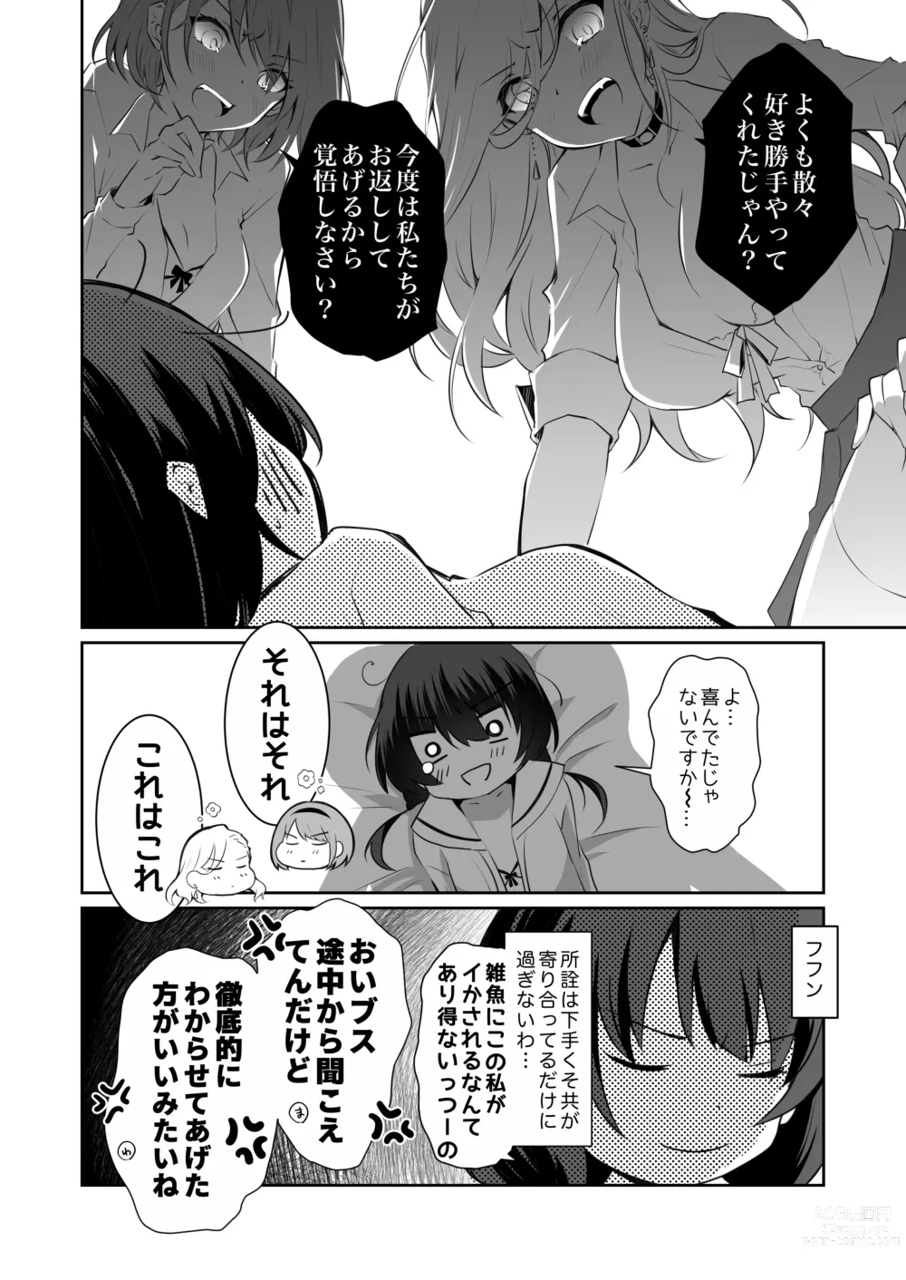 Page 39 of doujinshi Kateinai Baishun 2 ~Okane wa Iranai, 3P ga Shitai!~