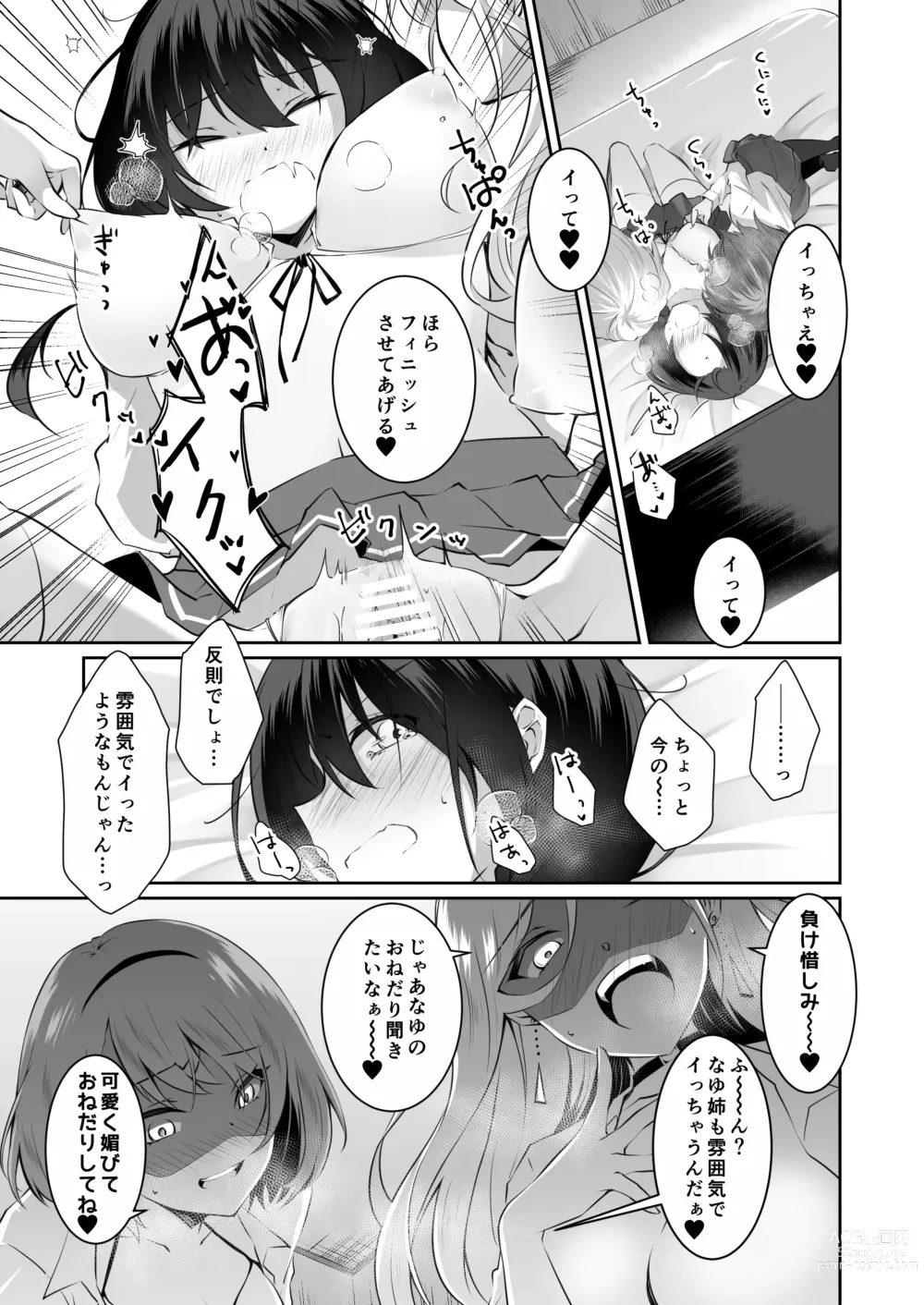 Page 46 of doujinshi Kateinai Baishun 2 ~Okane wa Iranai, 3P ga Shitai!~