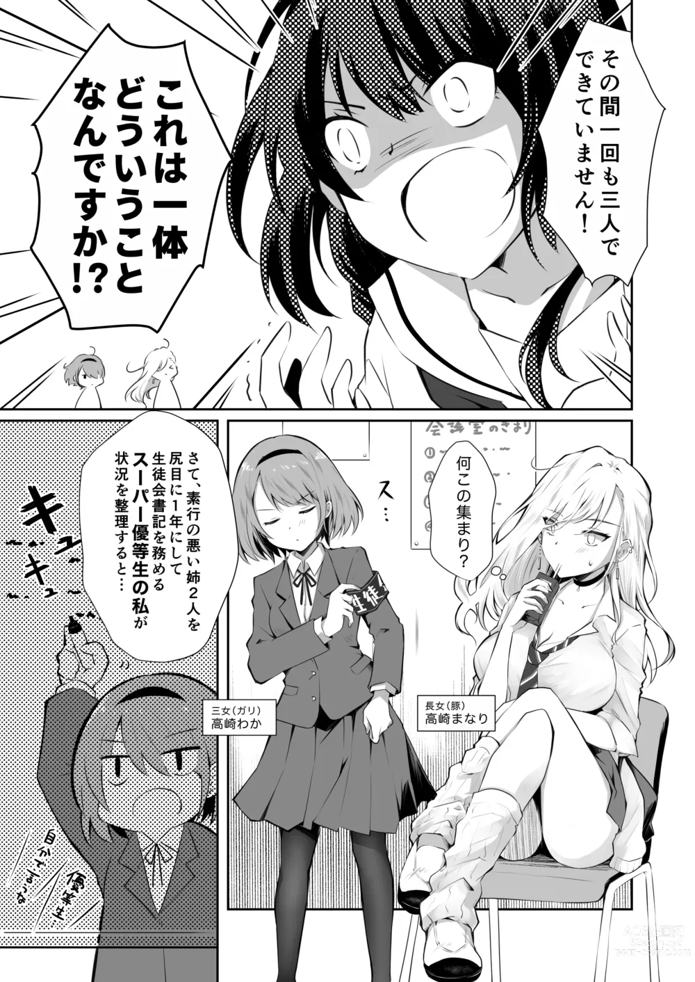 Page 6 of doujinshi Kateinai Baishun 2 ~Okane wa Iranai, 3P ga Shitai!~