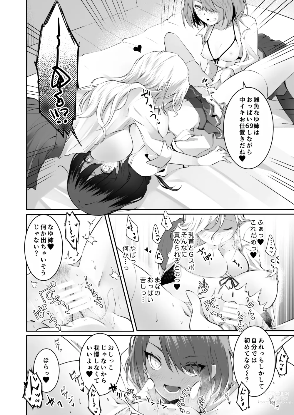 Page 51 of doujinshi Kateinai Baishun 2 ~Okane wa Iranai, 3P ga Shitai!~