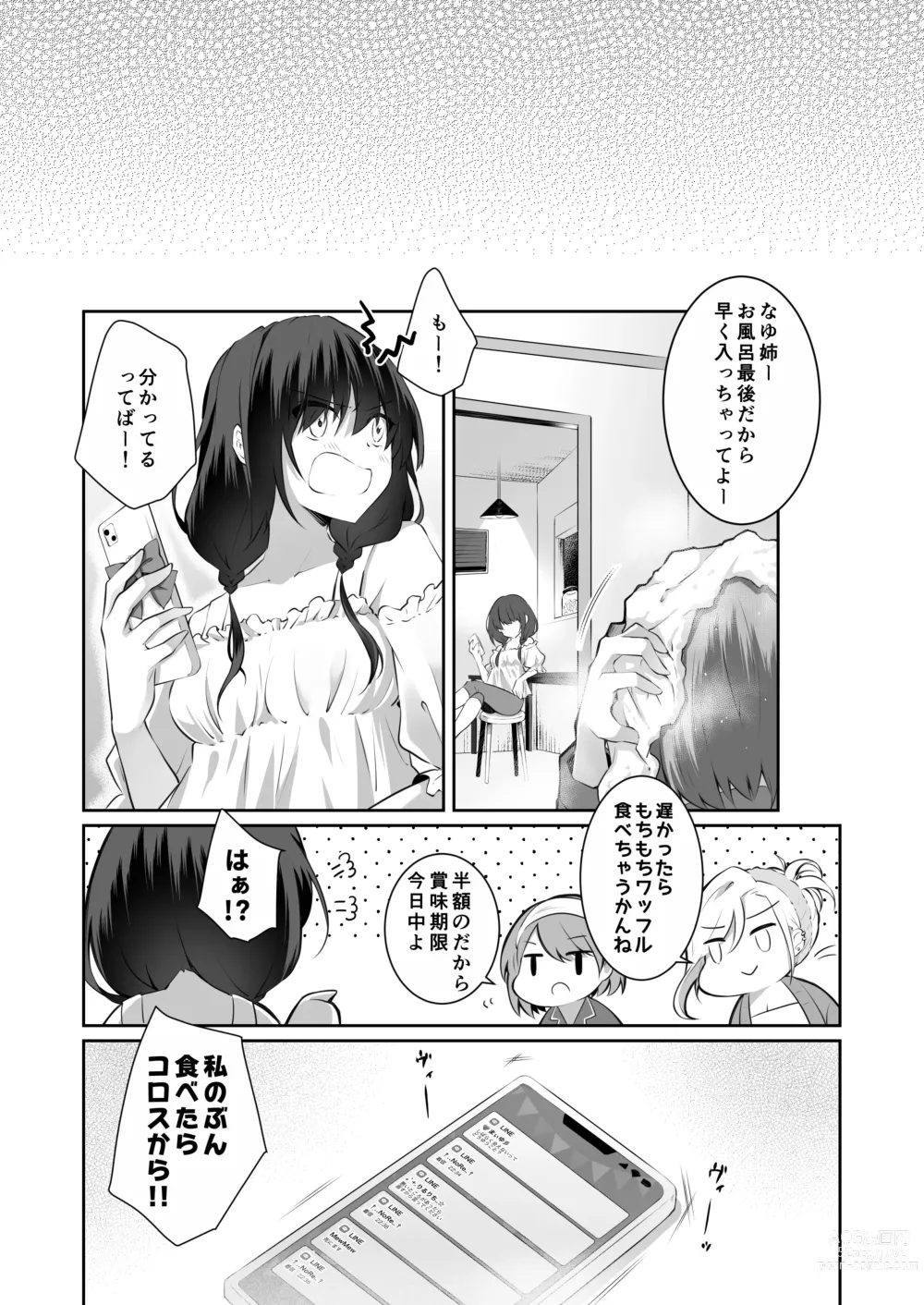 Page 55 of doujinshi Kateinai Baishun 2 ~Okane wa Iranai, 3P ga Shitai!~