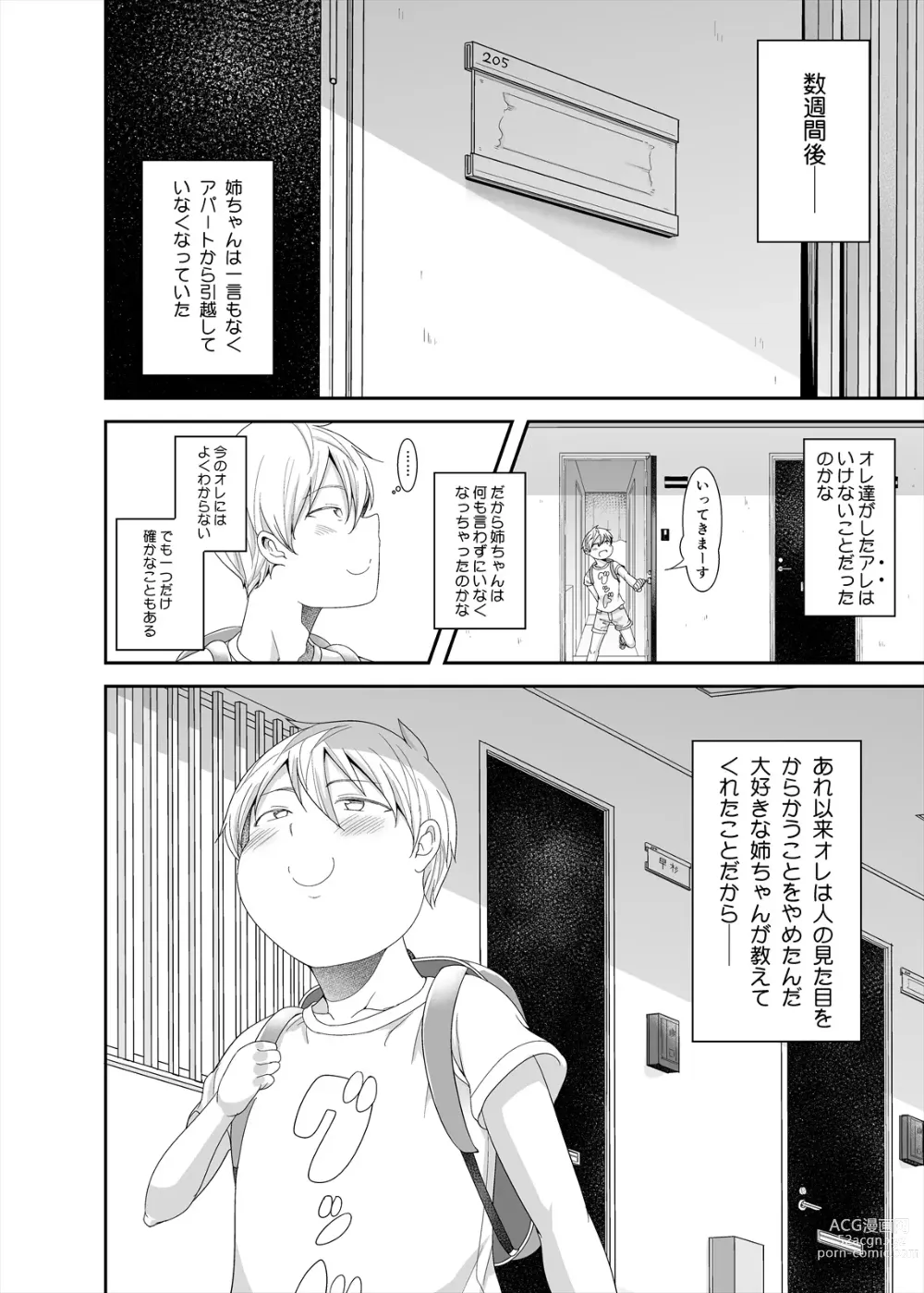 Page 32 of doujinshi Otonari no jimipotya onechan