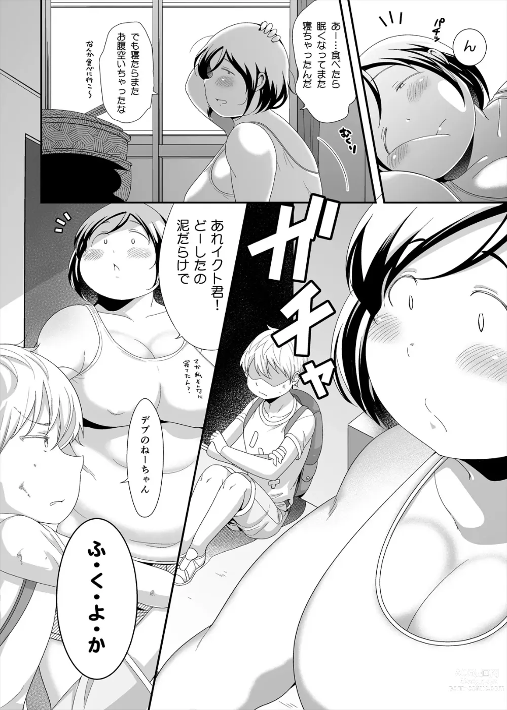 Page 6 of doujinshi Otonari no jimipotya onechan