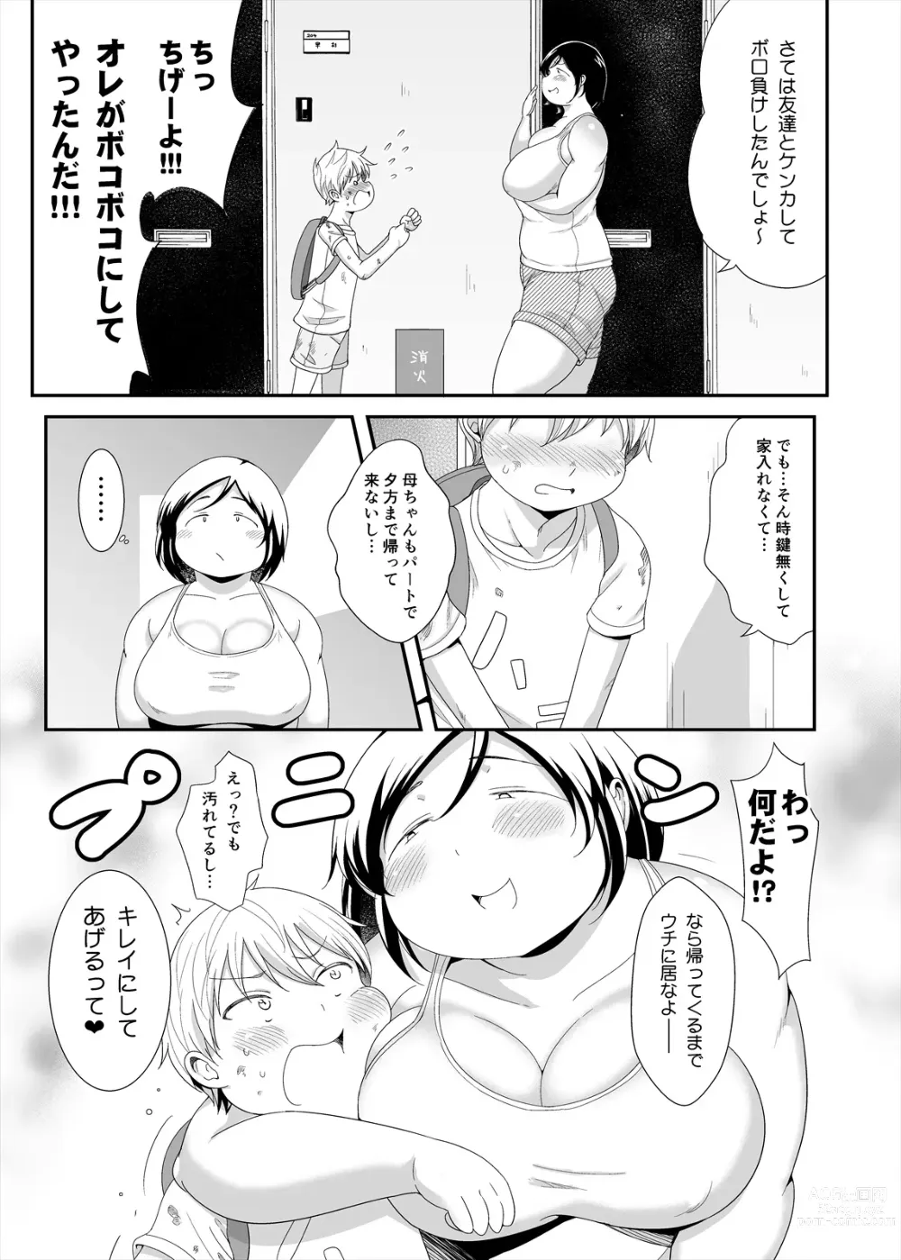Page 7 of doujinshi Otonari no jimipotya onechan