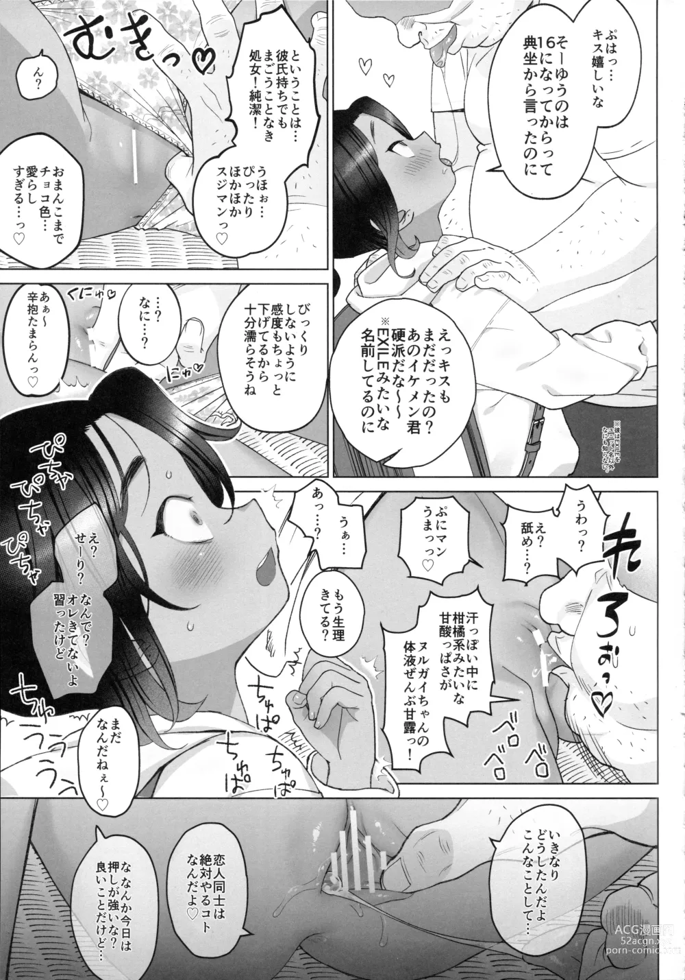 Page 6 of doujinshi Saimin Yuukai