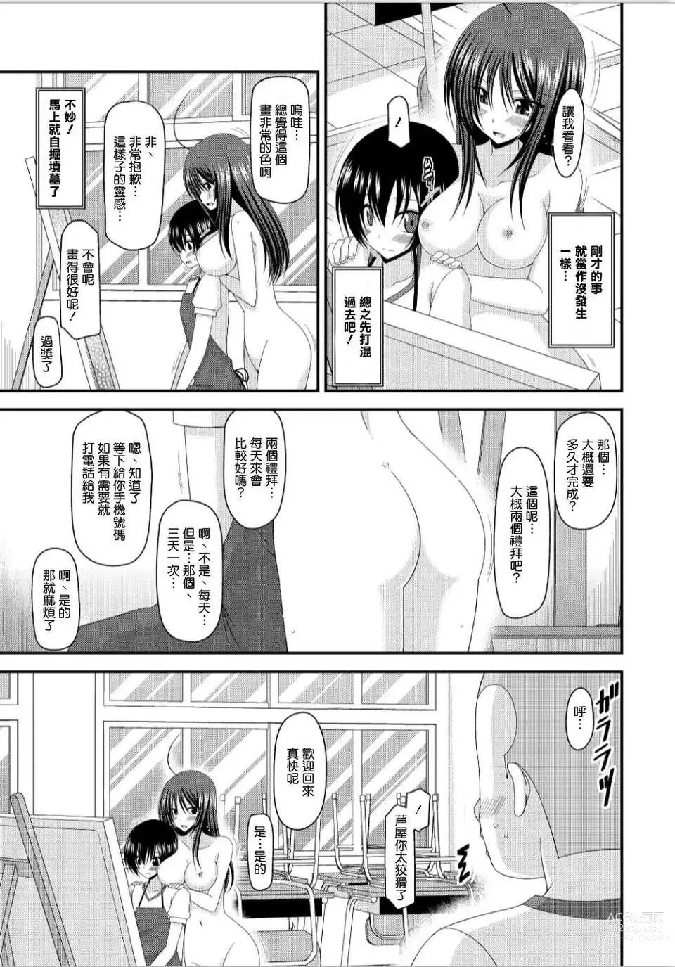 Page 39 of doujinshi Roshutsu Shoujo Nikki 7 Satsume