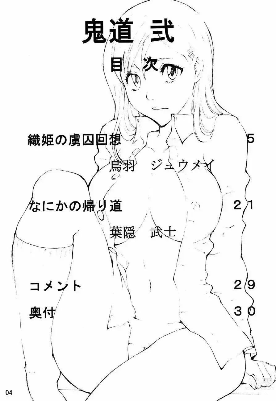 Page 3 of doujinshi Orihime no Ryoshuu Kaisou