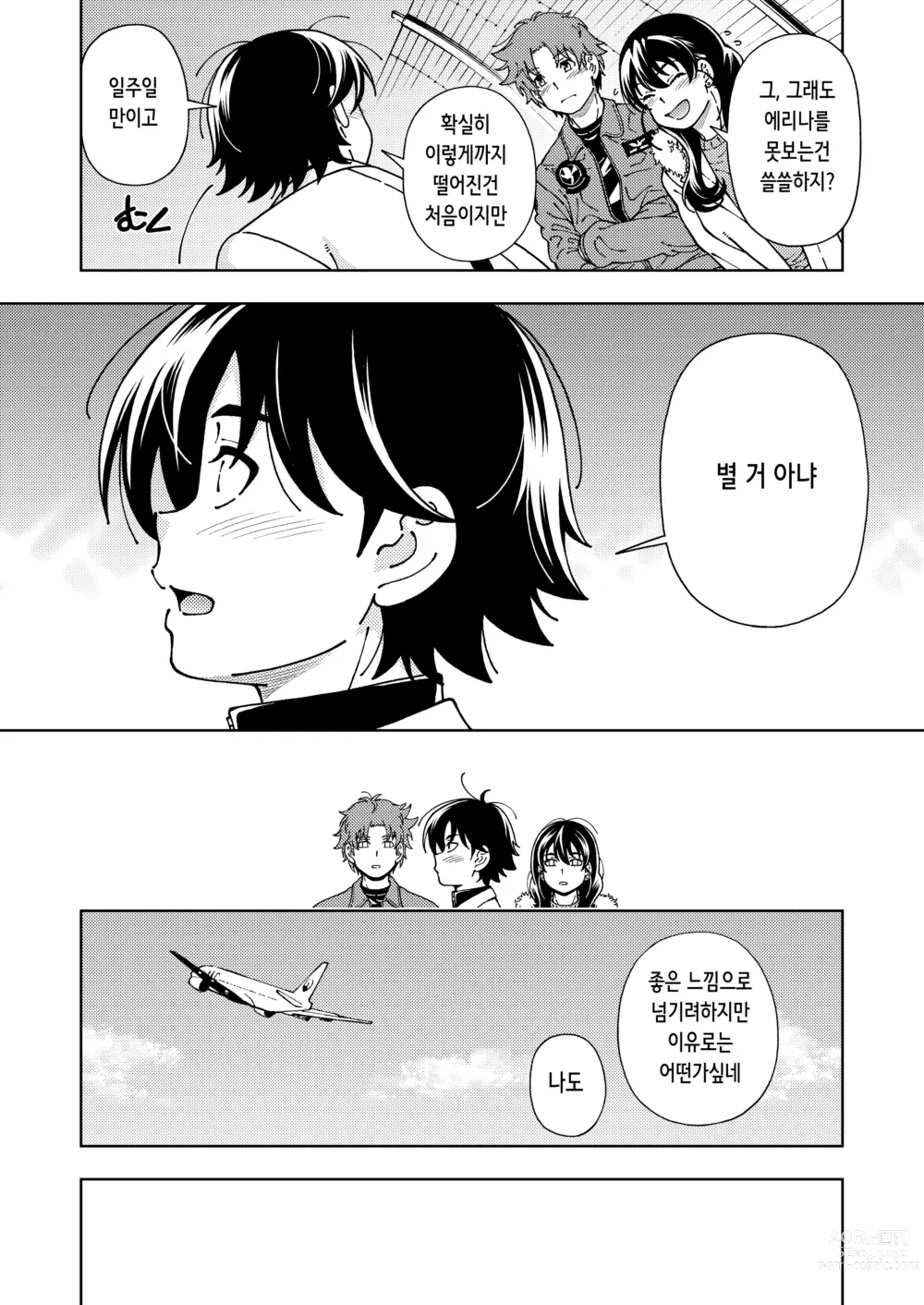 Page 13 of doujinshi 허니 블론드 ~마가렛~