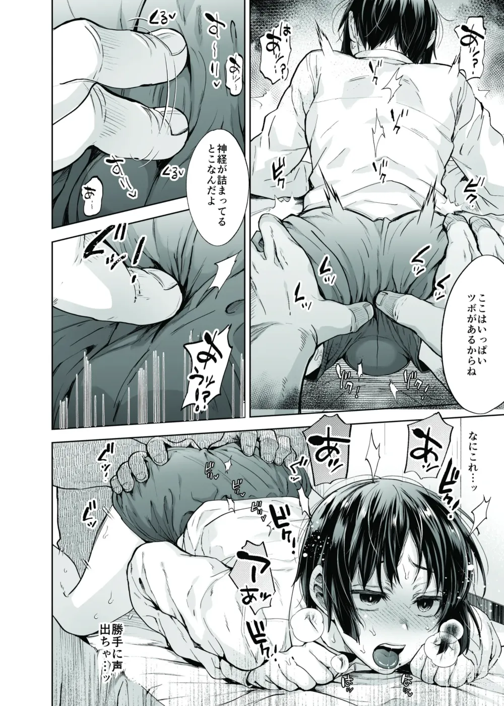 Page 13 of doujinshi Yuutousei Shounen to Himitsu no Tokubetsu Massage