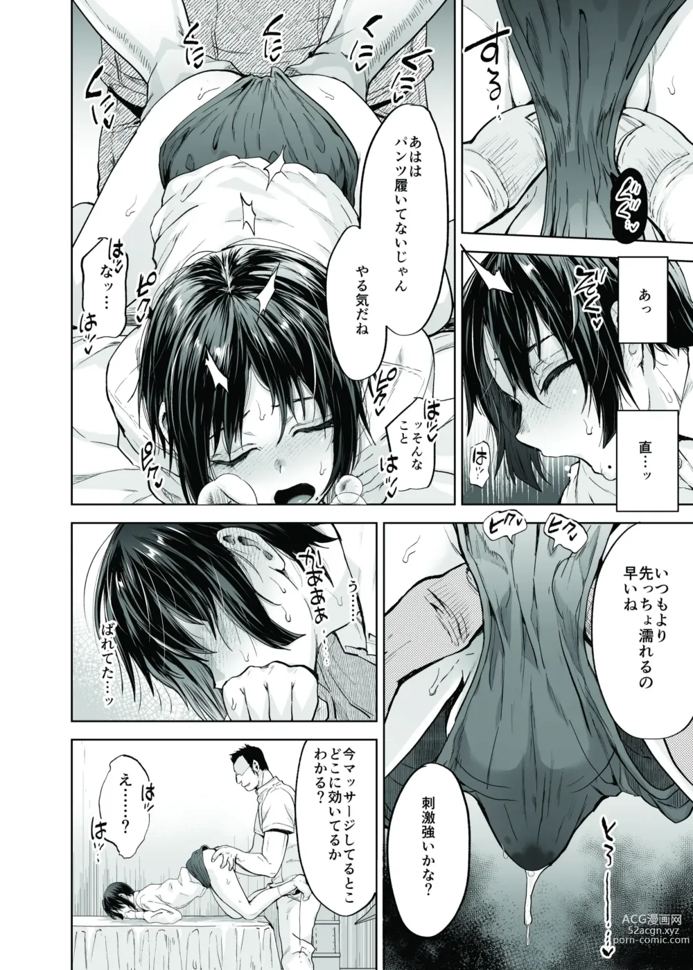 Page 21 of doujinshi Yuutousei Shounen to Himitsu no Tokubetsu Massage