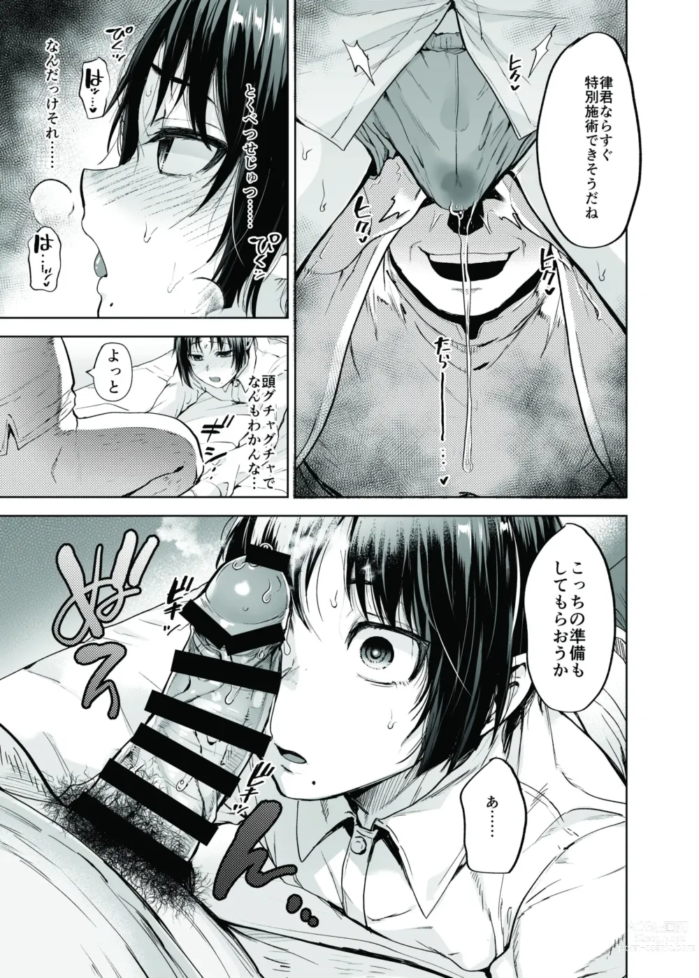 Page 24 of doujinshi Yuutousei Shounen to Himitsu no Tokubetsu Massage