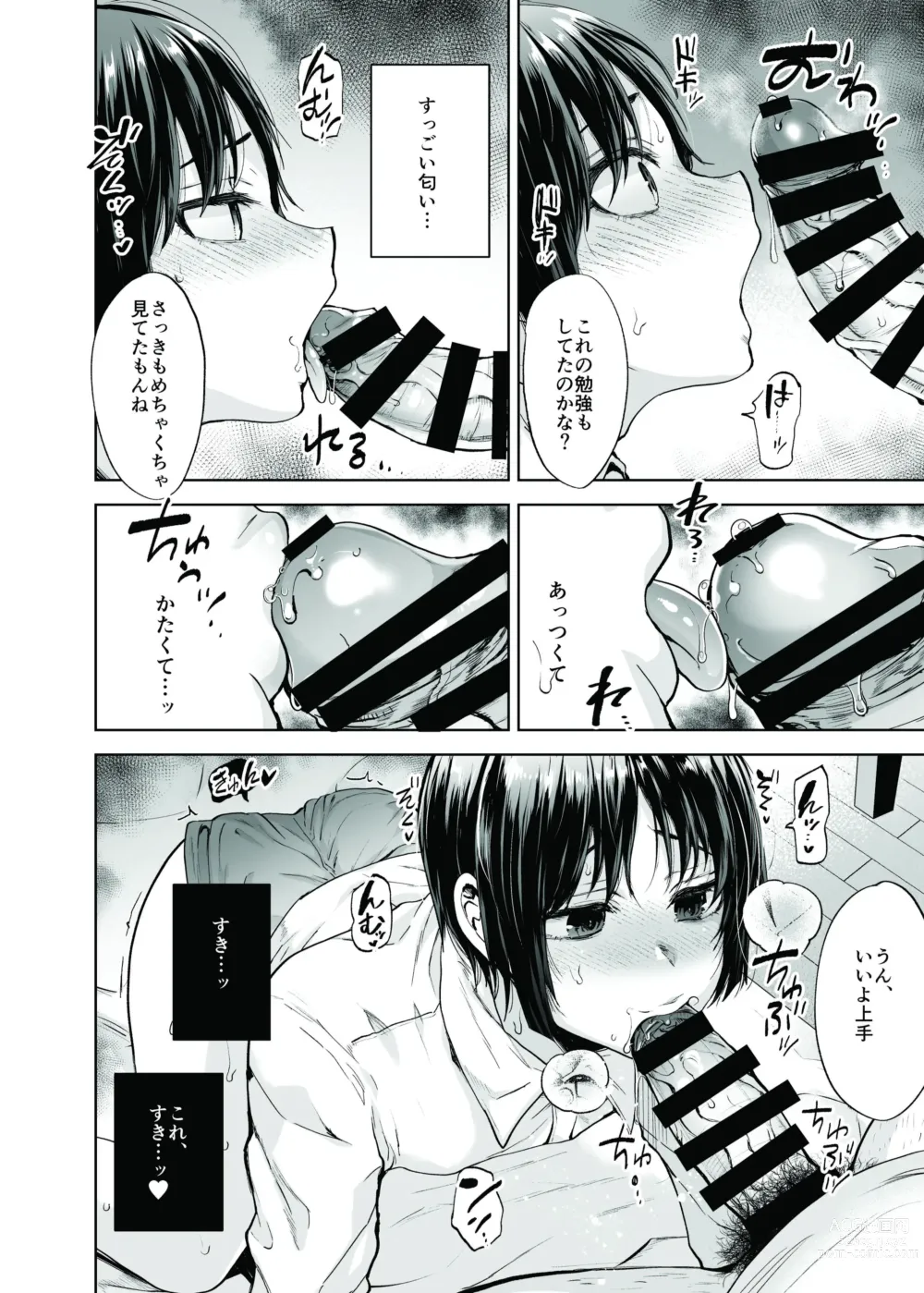 Page 25 of doujinshi Yuutousei Shounen to Himitsu no Tokubetsu Massage