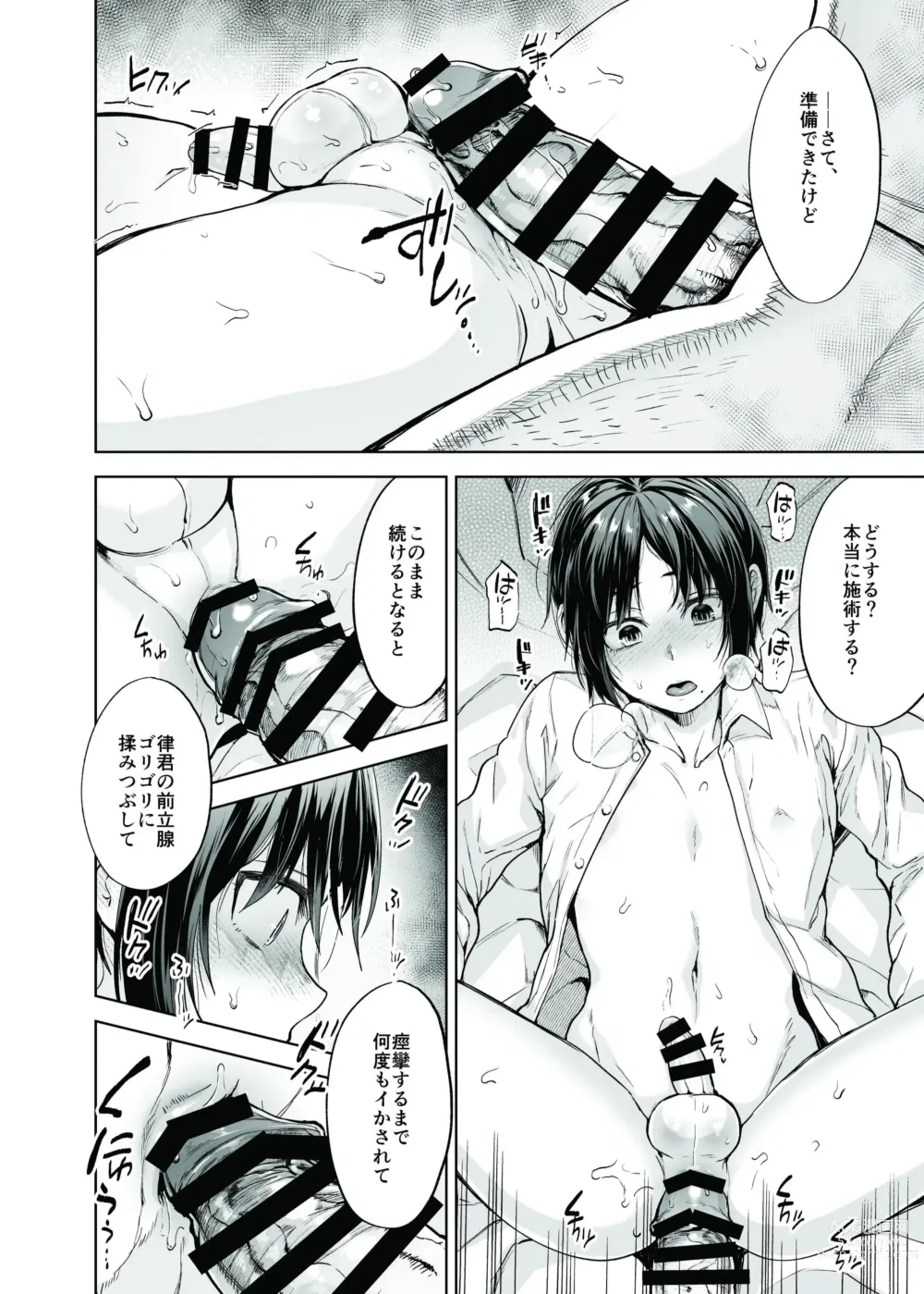 Page 27 of doujinshi Yuutousei Shounen to Himitsu no Tokubetsu Massage