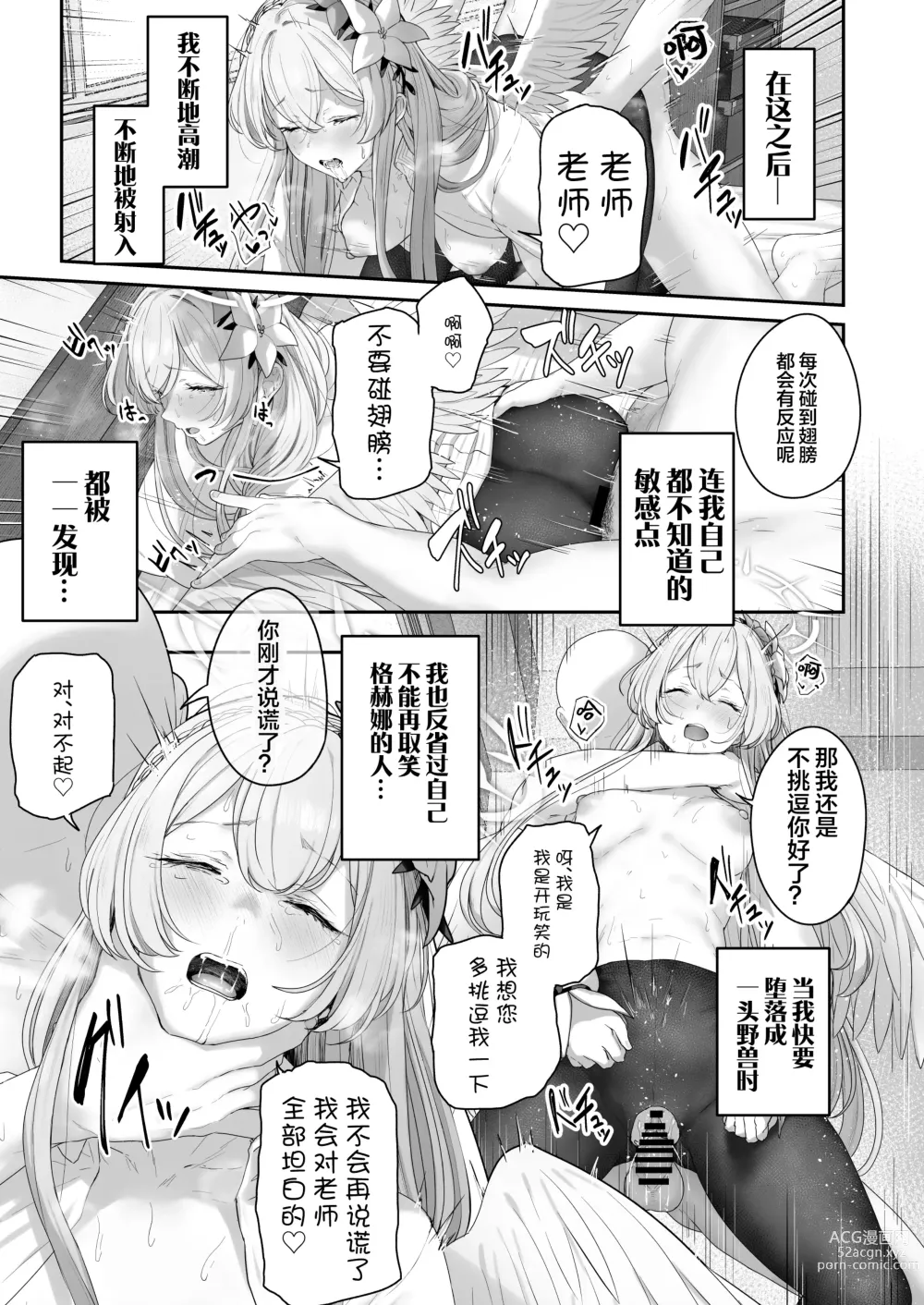 Page 21 of doujinshi Watashitachi no Tea Party ga Sukebe na Hazu Arimasen!!