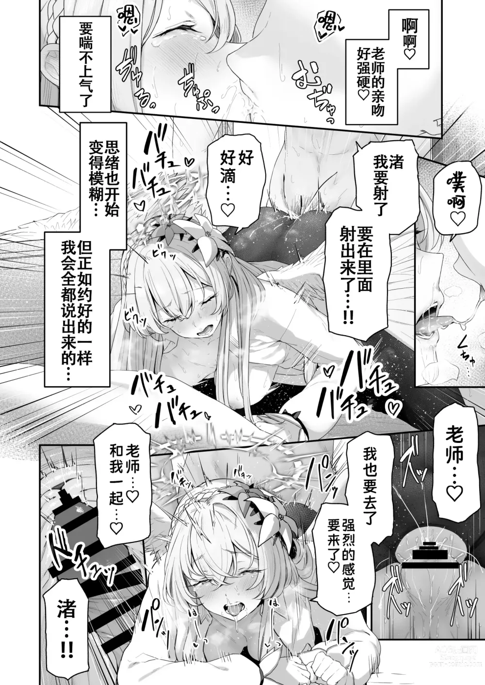 Page 26 of doujinshi Watashitachi no Tea Party ga Sukebe na Hazu Arimasen!!