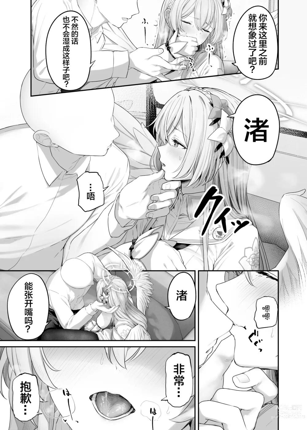 Page 7 of doujinshi Watashitachi no Tea Party ga Sukebe na Hazu Arimasen!!