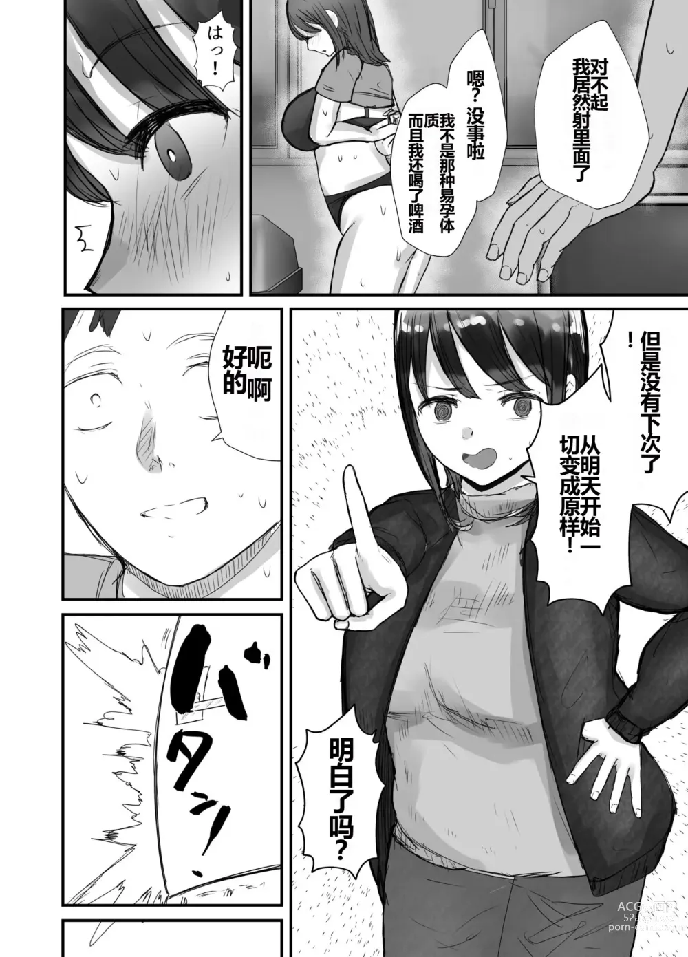 Page 26 of doujinshi Honki de Tanomeba Yareru Hitozuma Conveni Part-san ~Matsumura Kaede-san Hen~