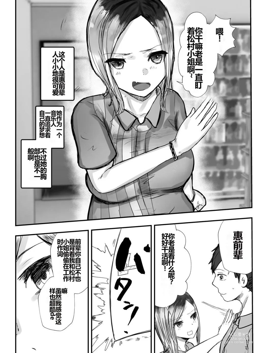 Page 29 of doujinshi Honki de Tanomeba Yareru Hitozuma Conveni Part-san ~Matsumura Kaede-san Hen~