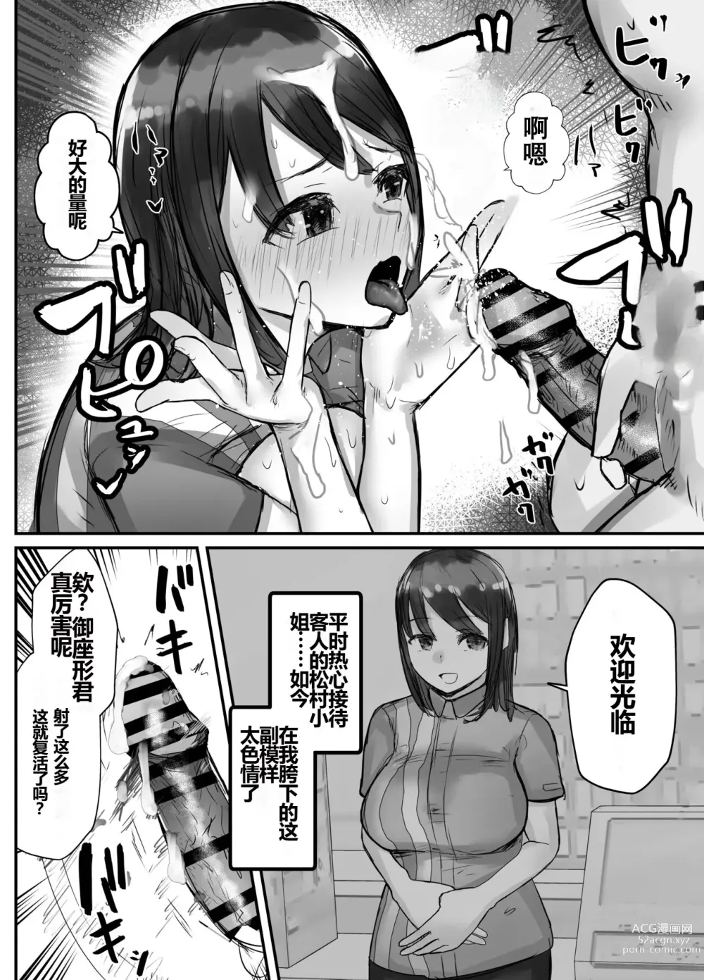 Page 35 of doujinshi Honki de Tanomeba Yareru Hitozuma Conveni Part-san ~Matsumura Kaede-san Hen~