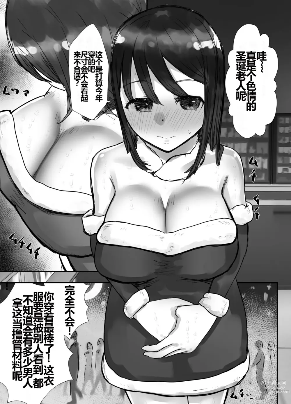 Page 41 of doujinshi Honki de Tanomeba Yareru Hitozuma Conveni Part-san ~Matsumura Kaede-san Hen~