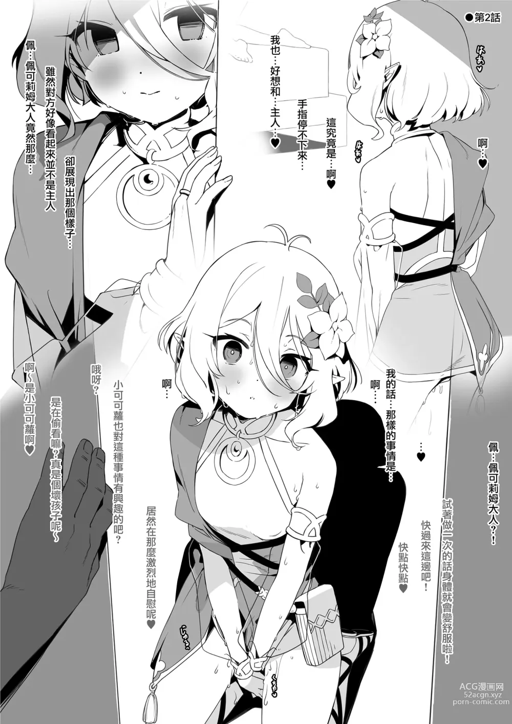 Page 5 of doujinshi Kongetsu no Ero Manga