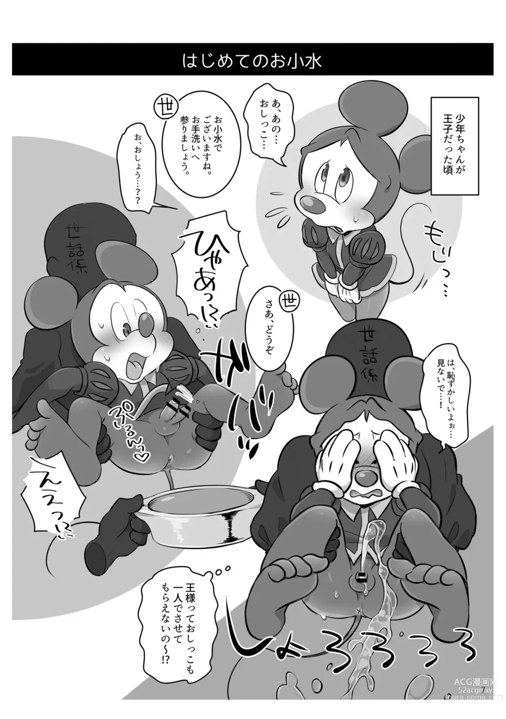 Page 8 of doujinshi Ouji to  Shounen no Seishun  Techou