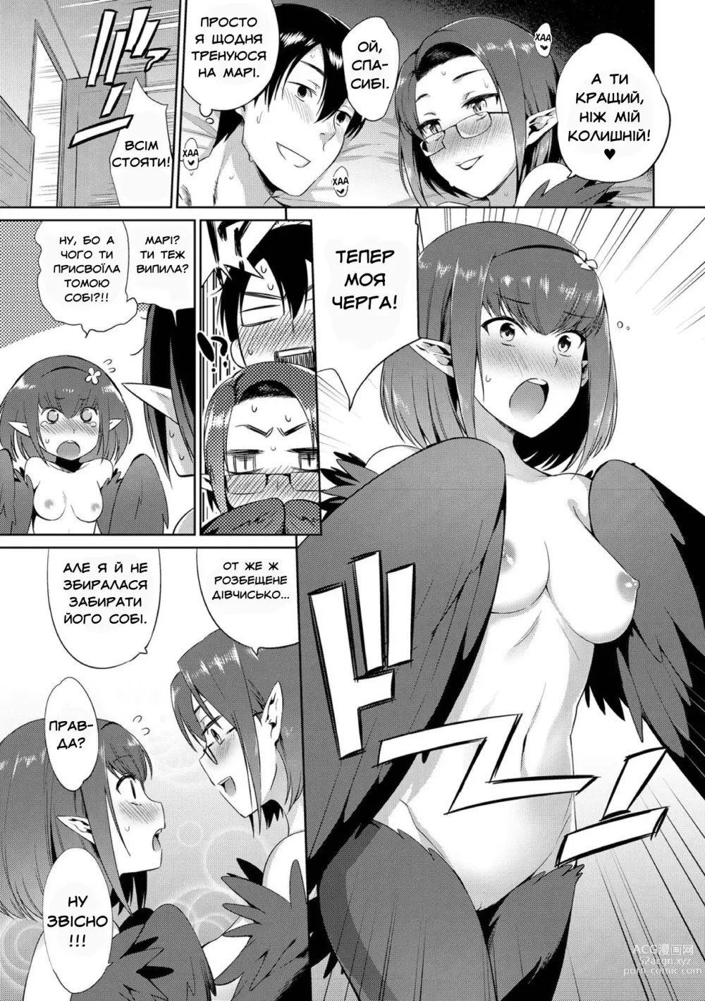 Page 13 of manga Заборонений рецепт 2 (decensored)