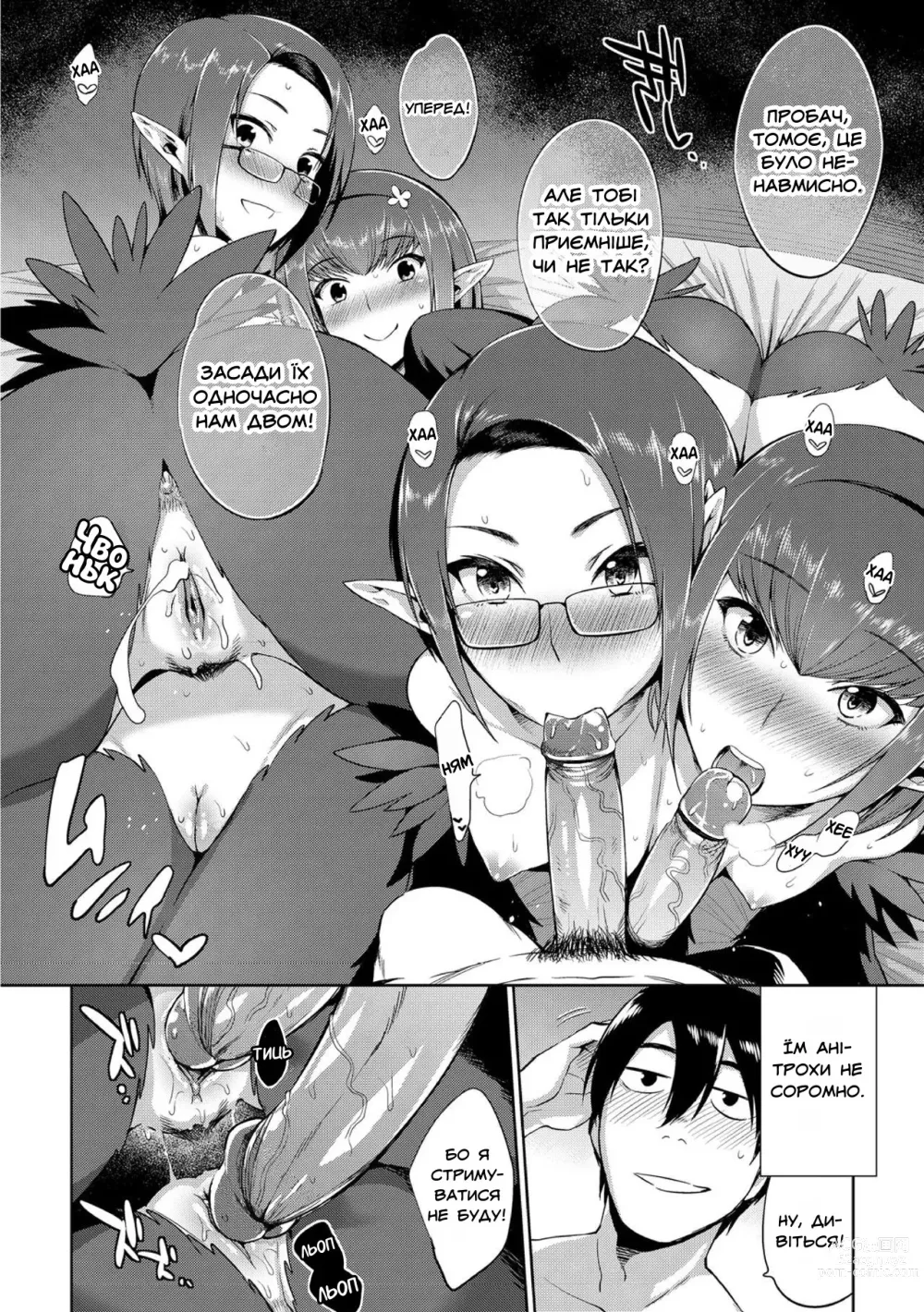 Page 18 of manga Заборонений рецепт 2 (decensored)