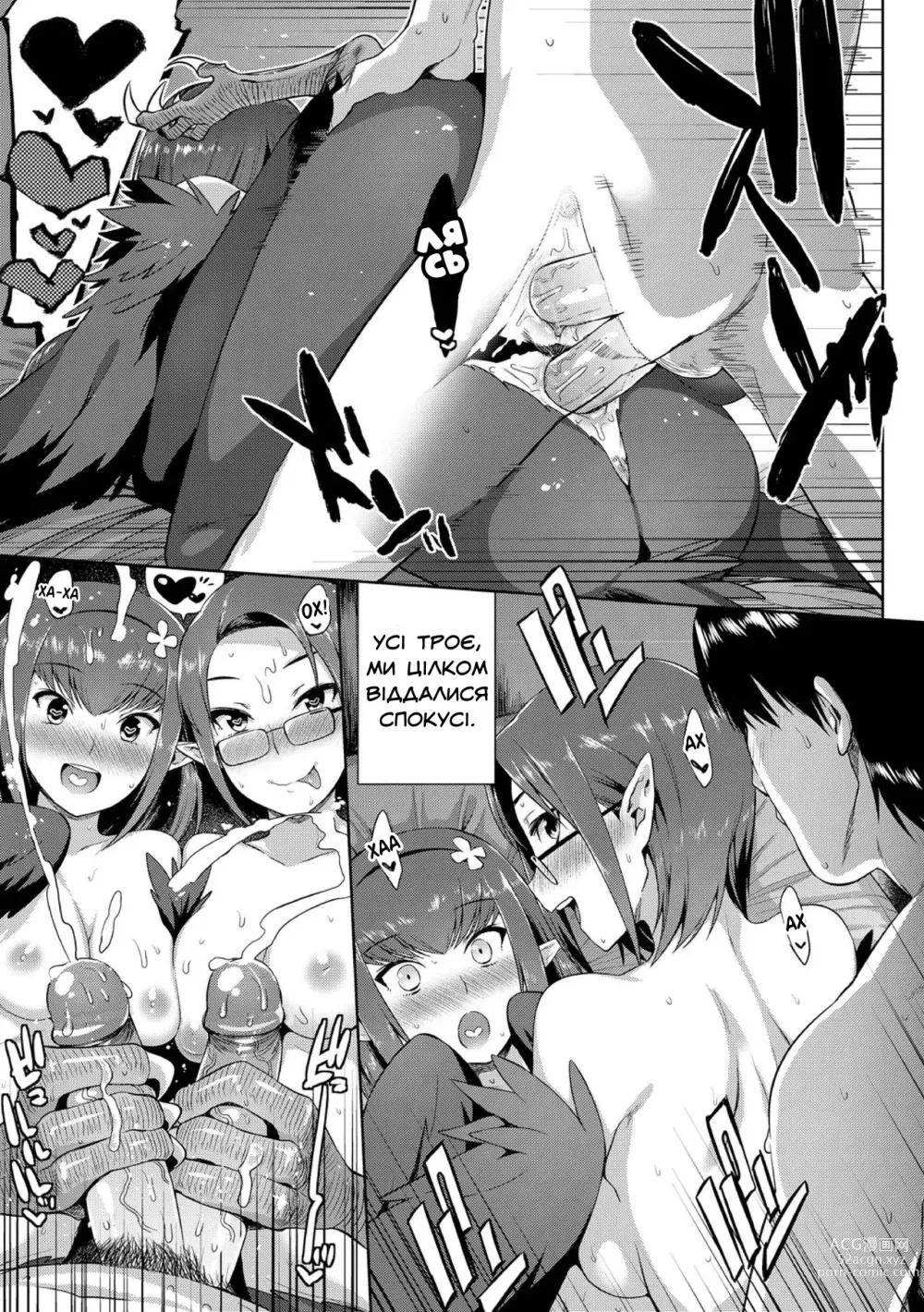 Page 19 of manga Заборонений рецепт 2 (decensored)
