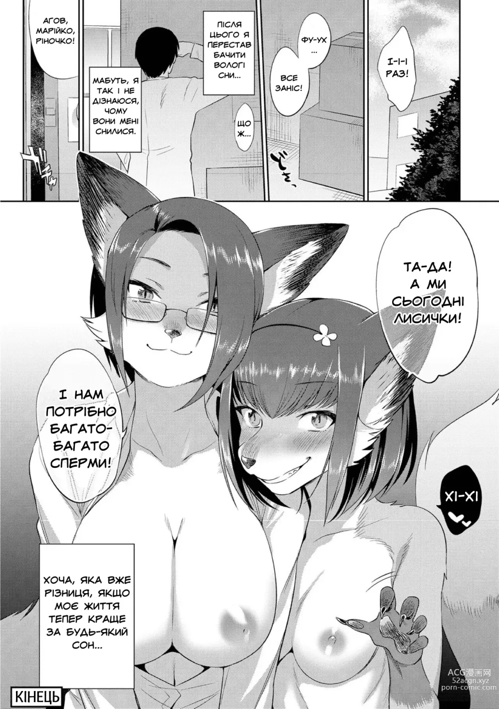 Page 25 of manga Заборонений рецепт 2 (decensored)