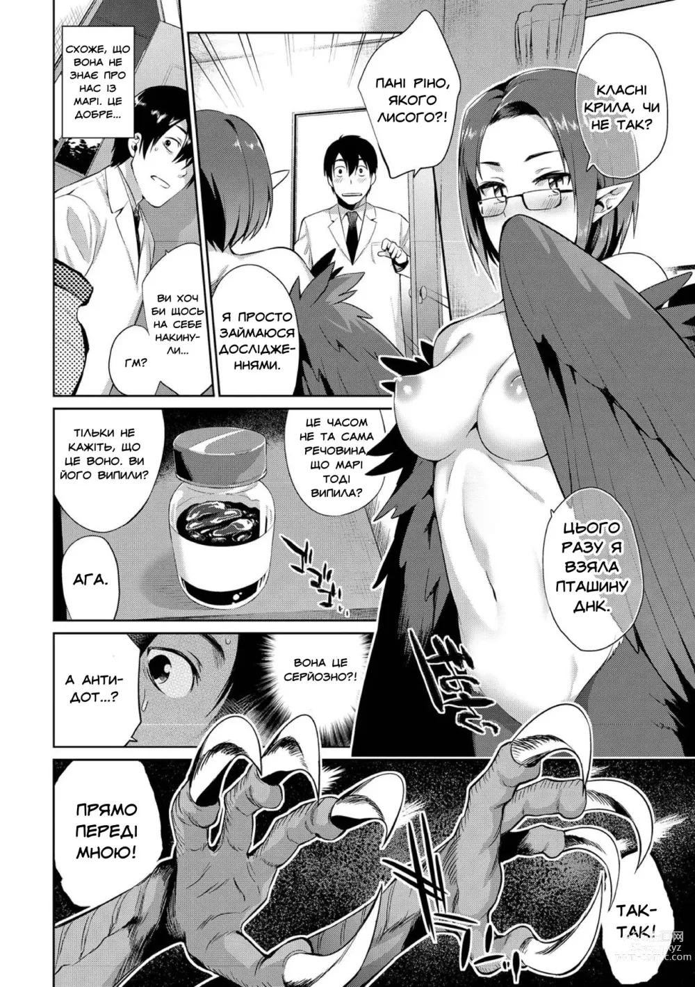 Page 4 of manga Заборонений рецепт 2 (decensored)