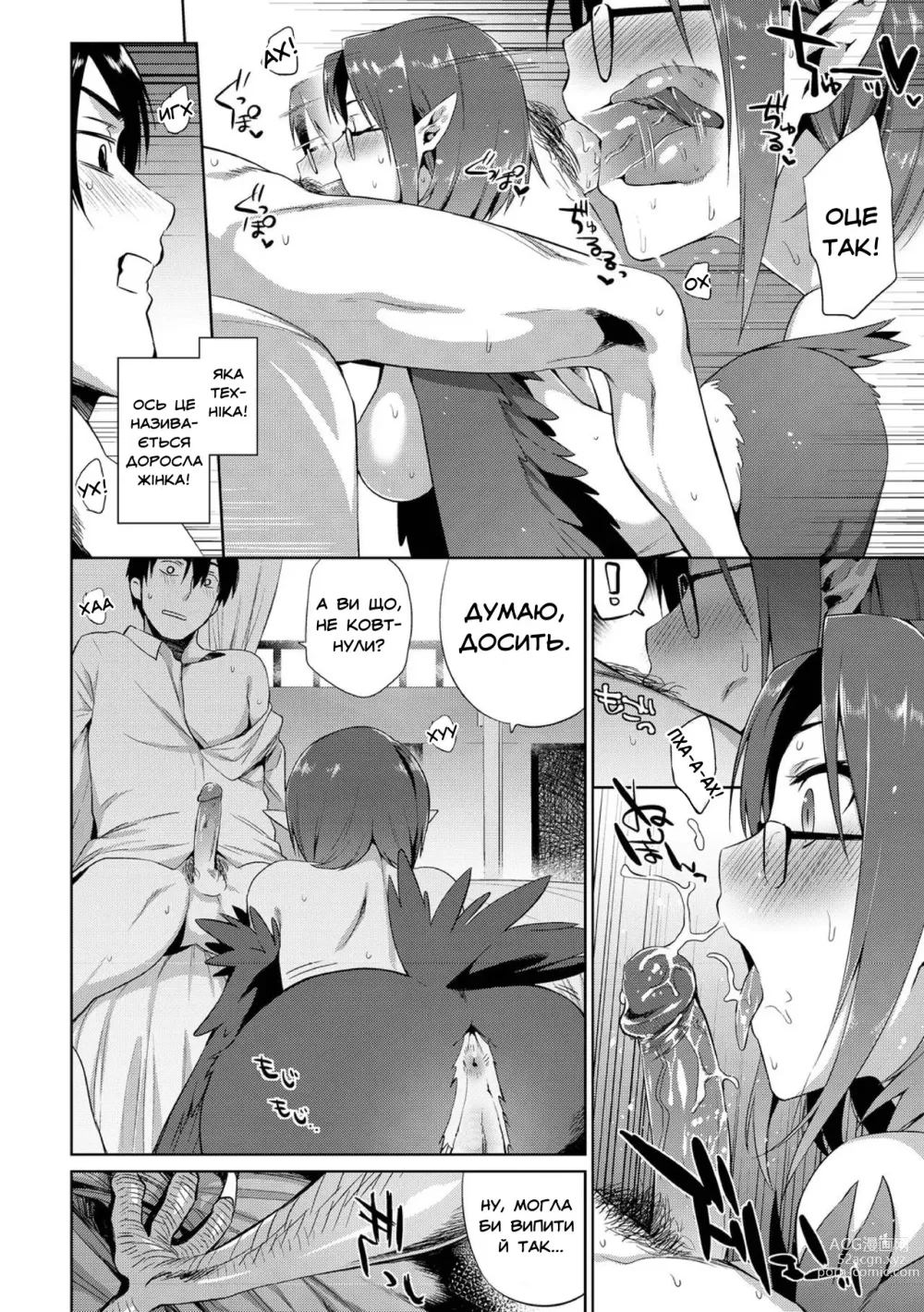 Page 6 of manga Заборонений рецепт 2 (decensored)