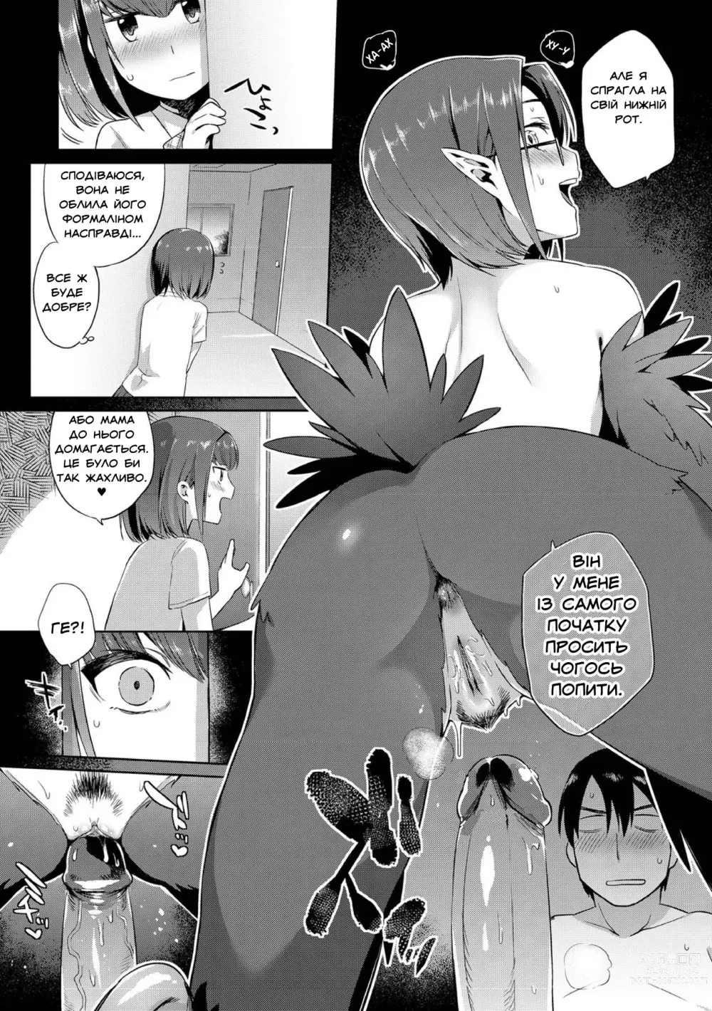 Page 7 of manga Заборонений рецепт 2 (decensored)