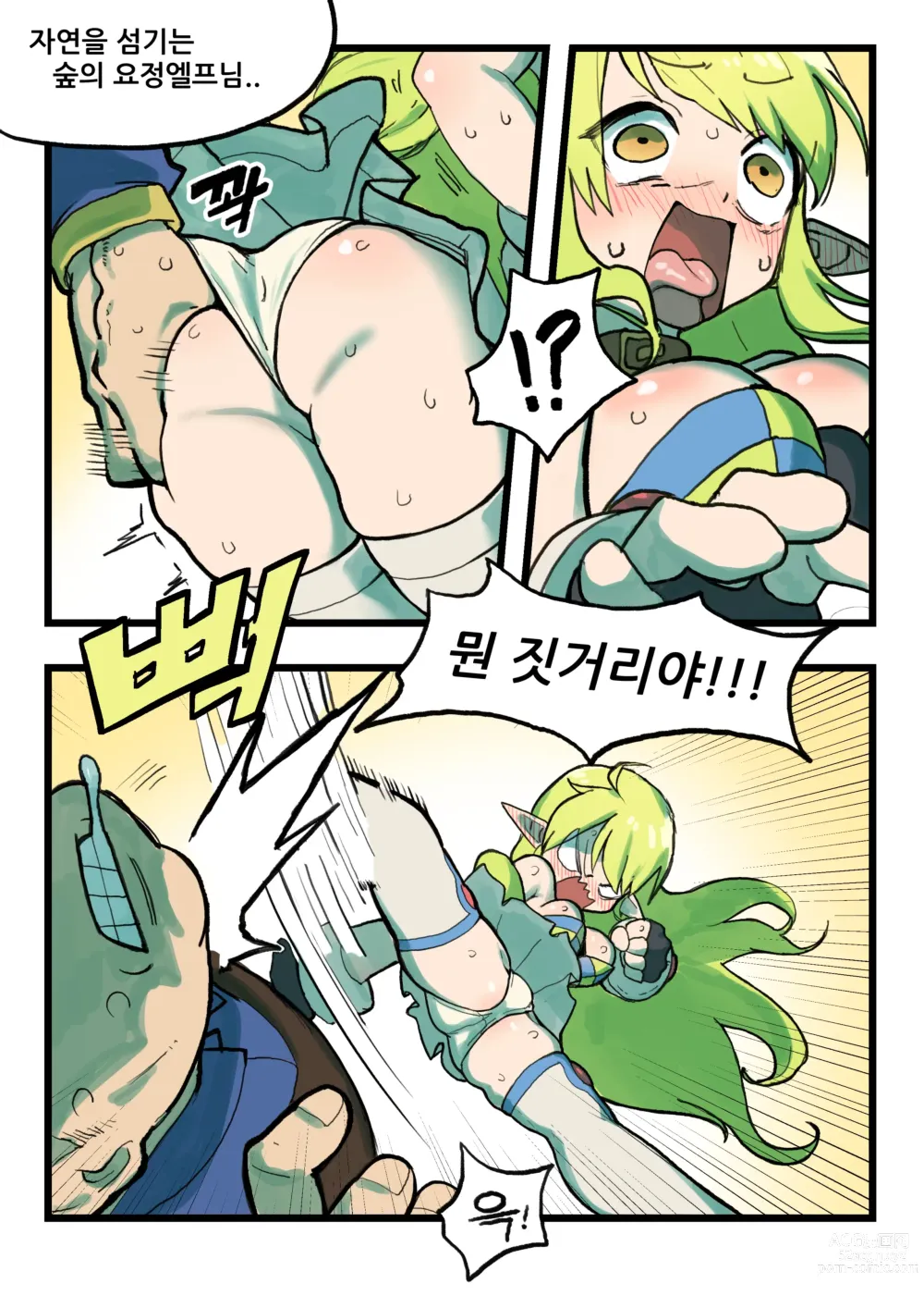Page 2 of doujinshi Rena Manga