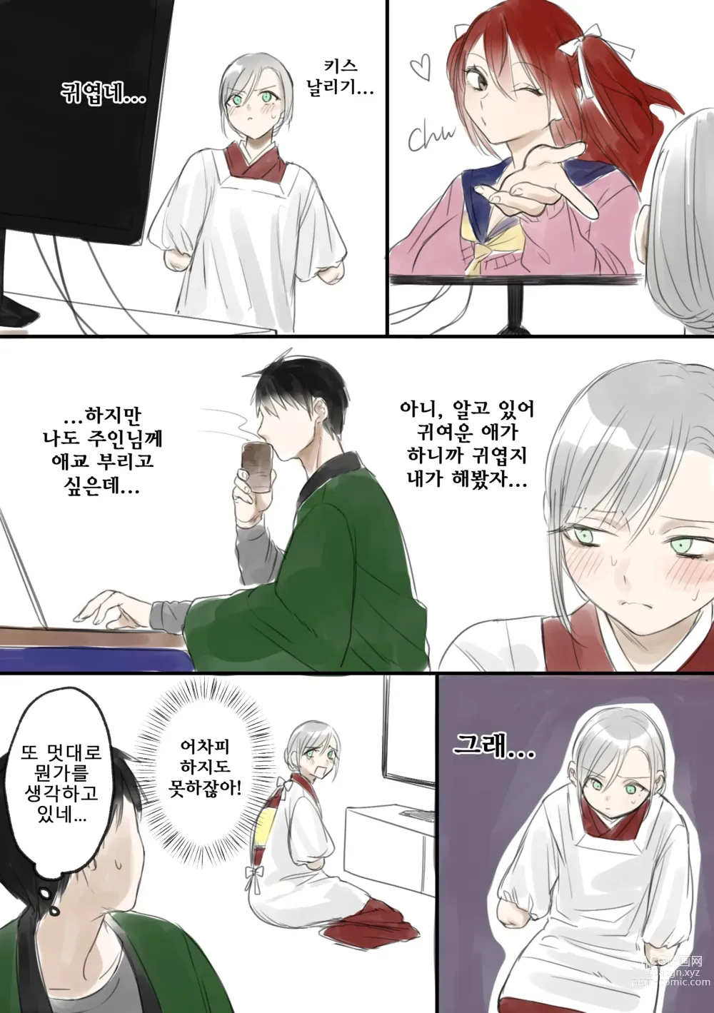 Page 48 of doujinshi 결손 메이드 루이