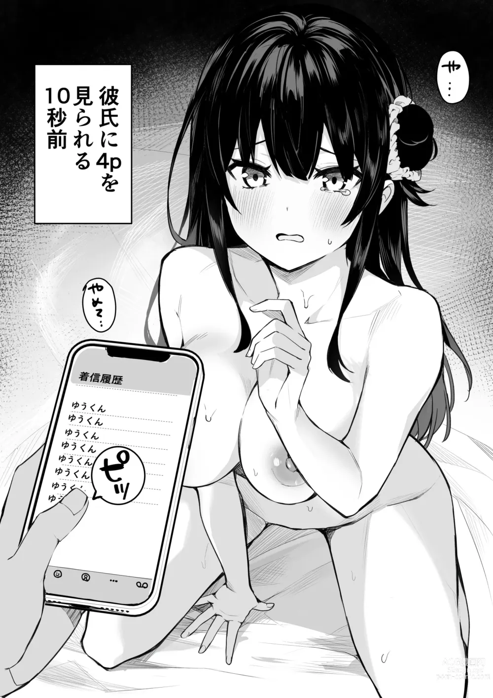 Page 2 of doujinshi Himeko Manga