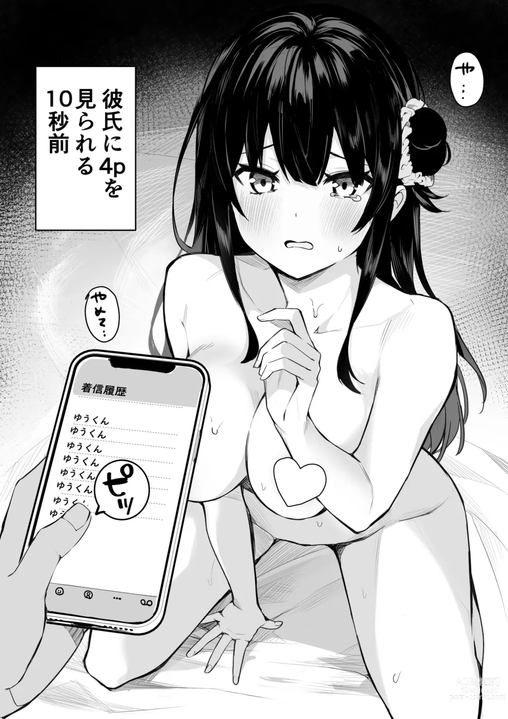 Page 3 of doujinshi Himeko Manga