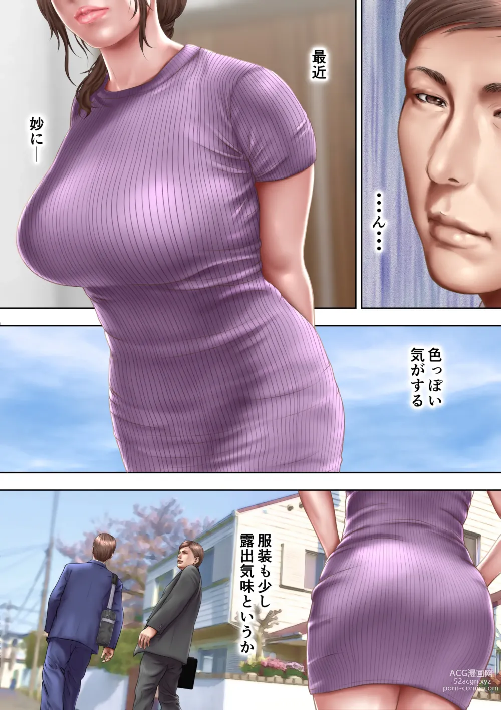 Page 7 of doujinshi Akogare no Oba o Netoru 2