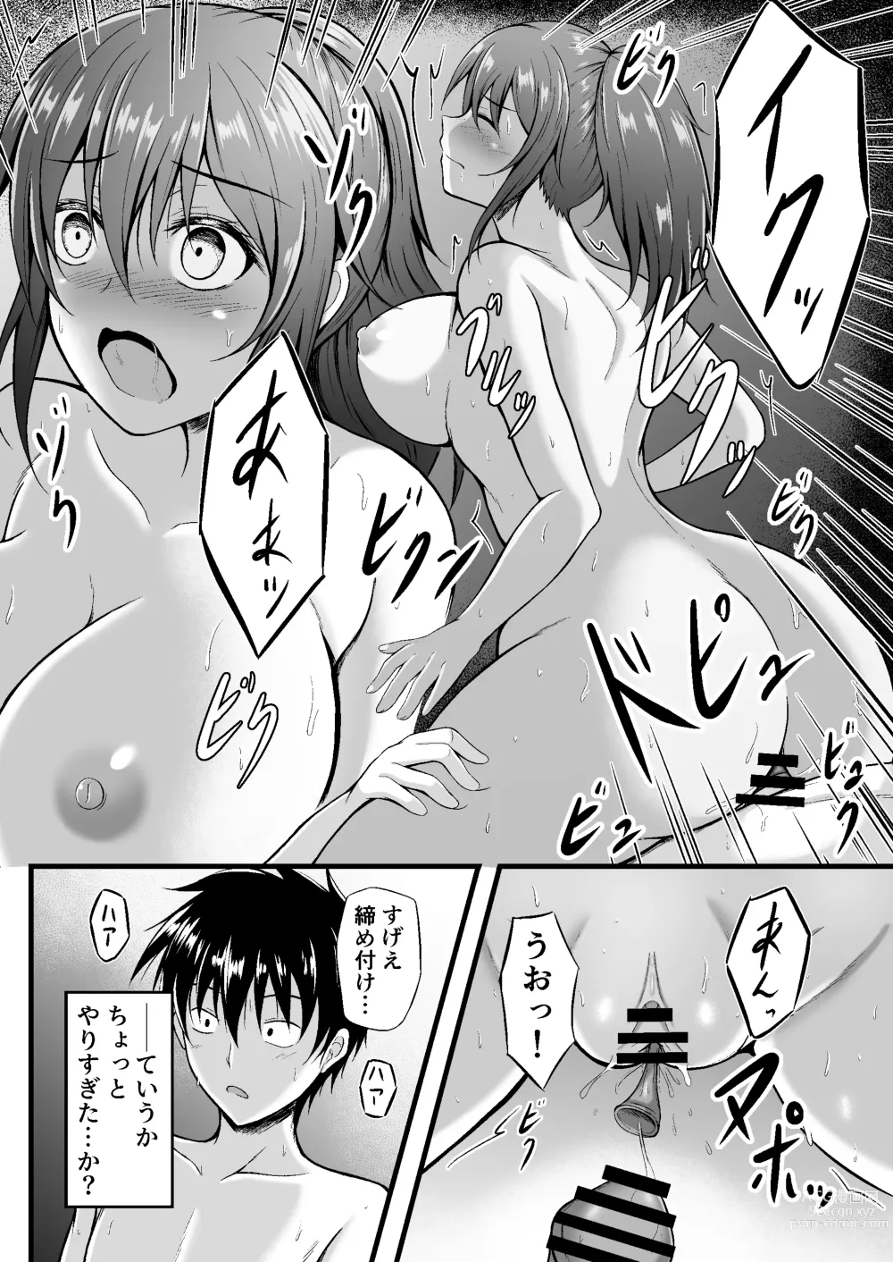 Page 22 of doujinshi Futsuu no Osananajimi