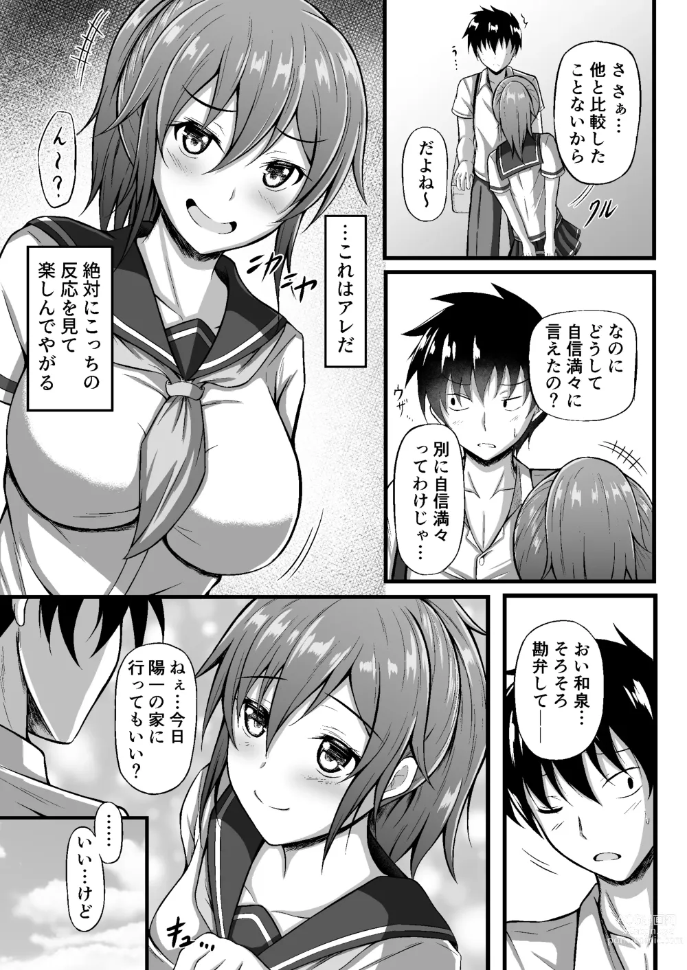 Page 5 of doujinshi Futsuu no Osananajimi